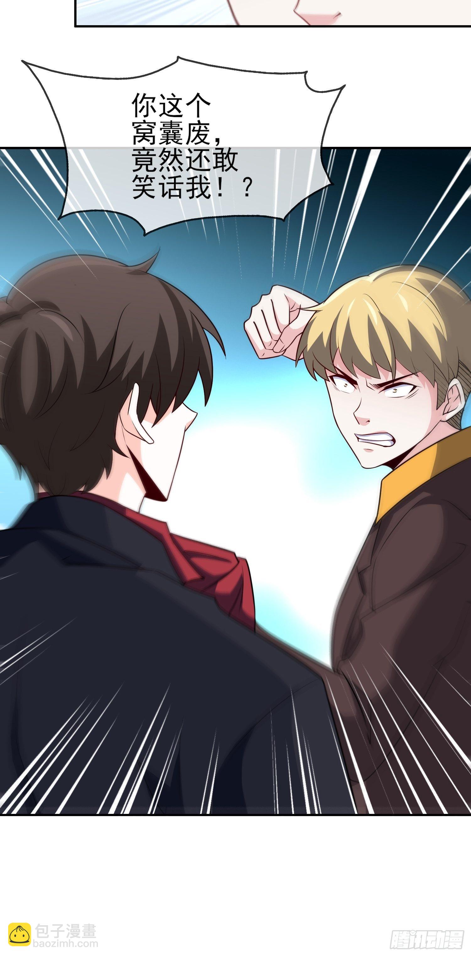 39-都是我的钱-第39话