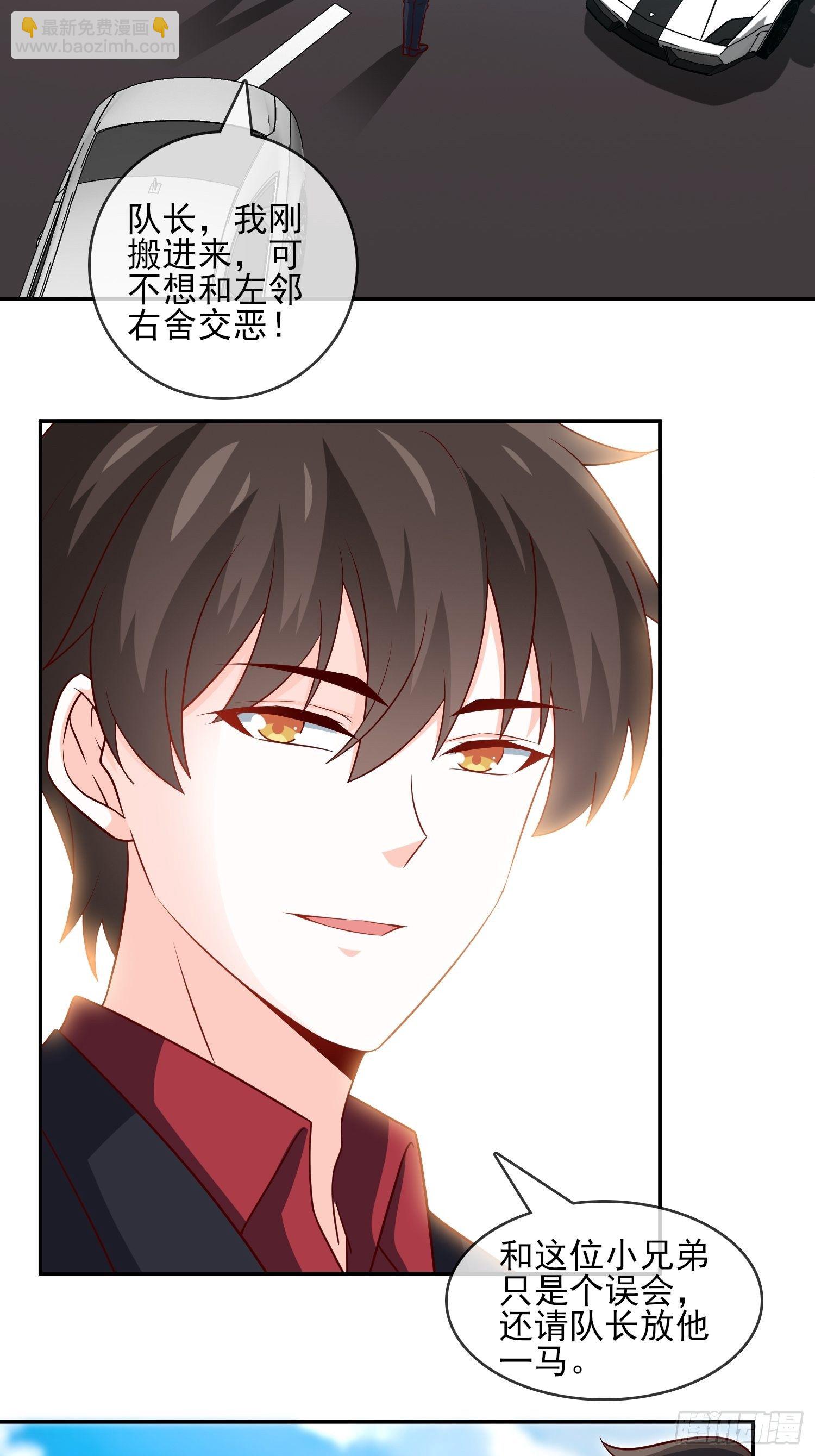 39-都是我的钱-第39话