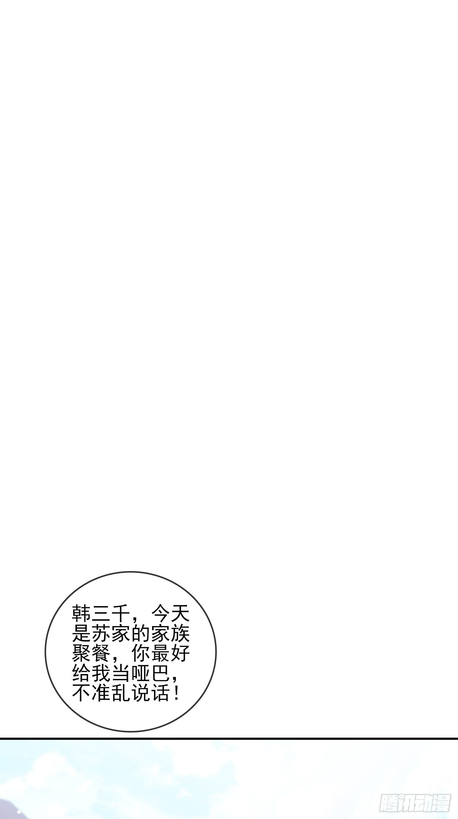 39-都是我的钱-第39话