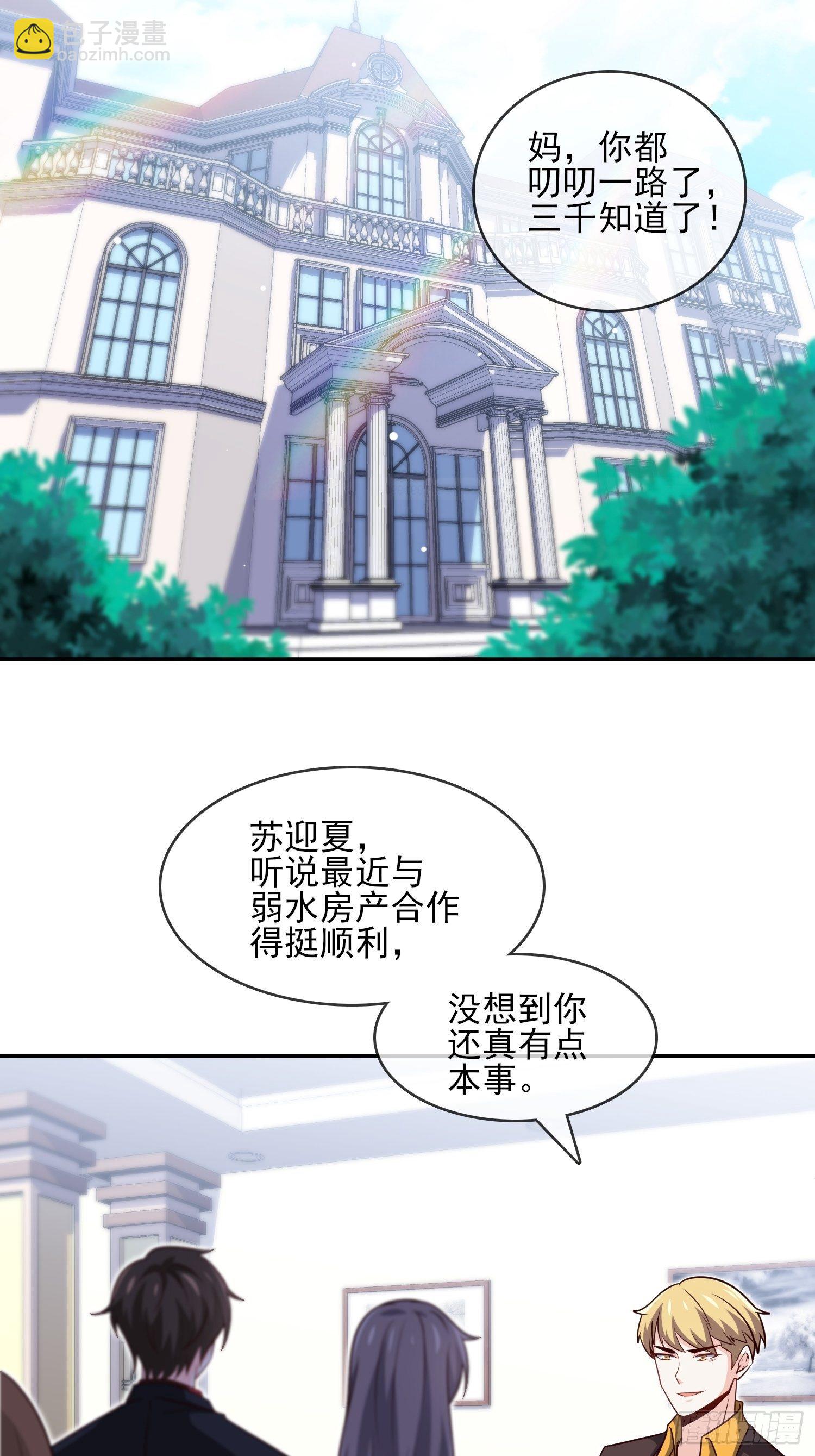 39-都是我的钱-第39话