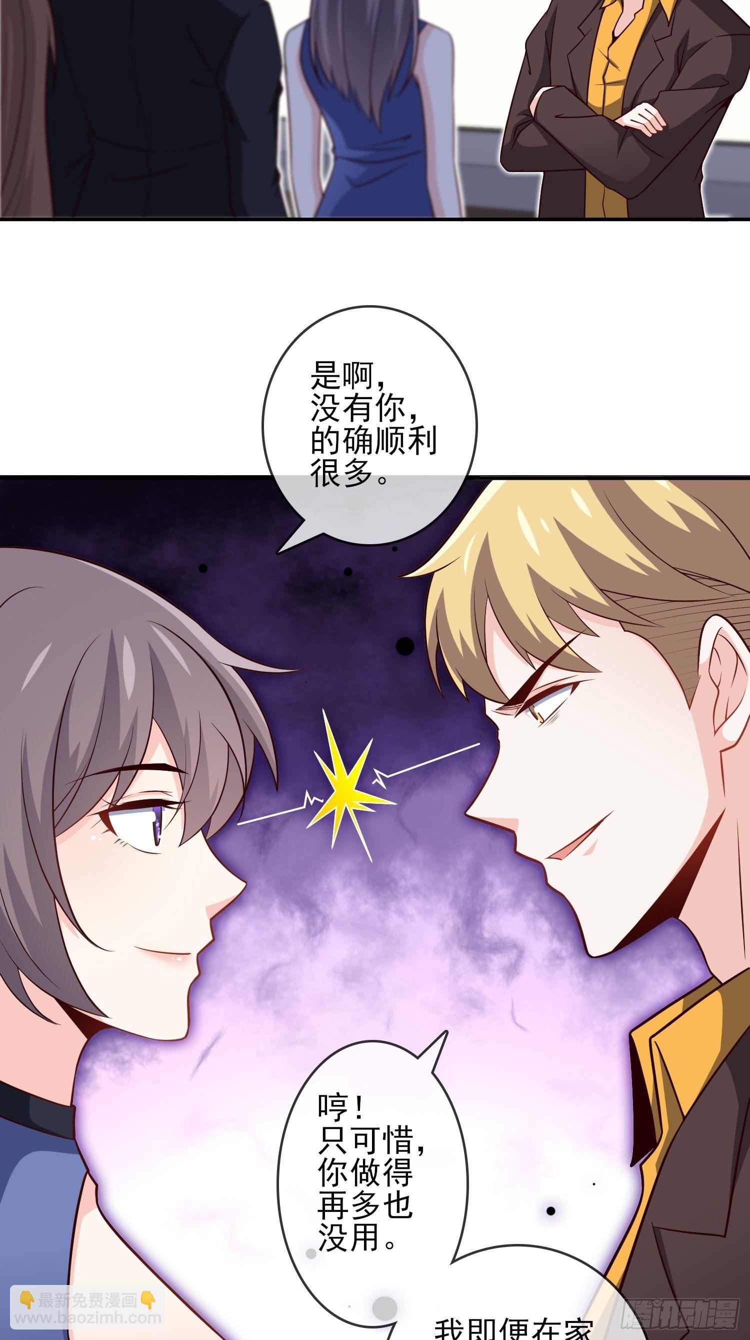 39-都是我的钱-第39话