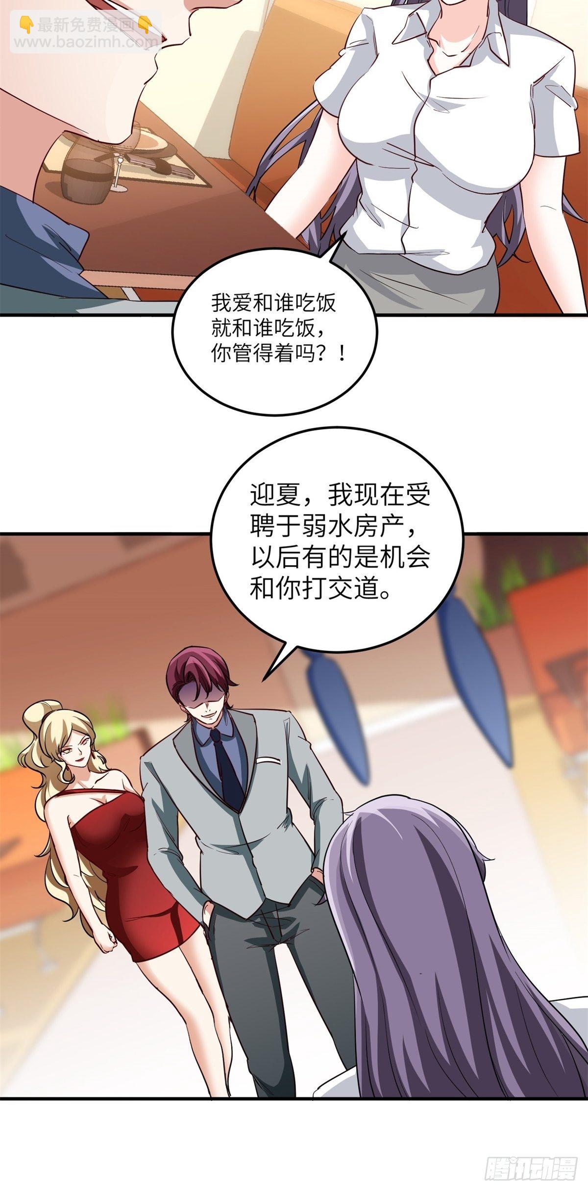 041-带你去看新房-第41话