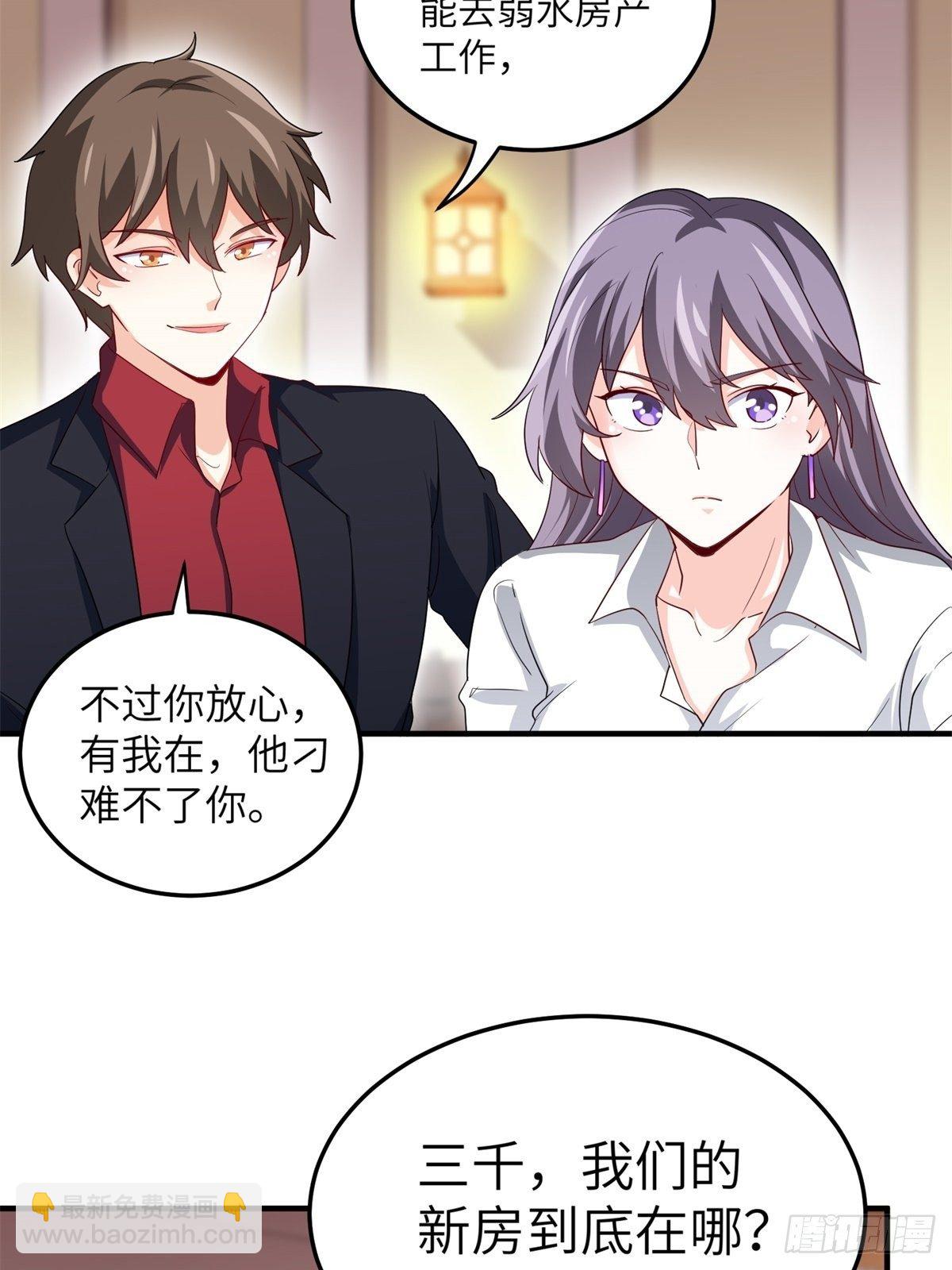 041-带你去看新房-第41话