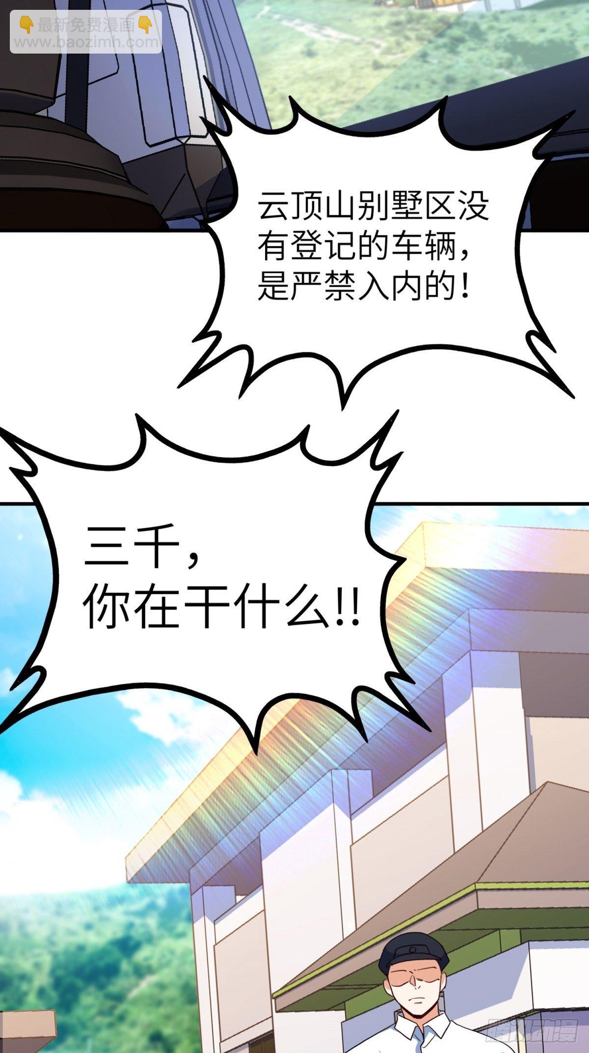 041-带你去看新房-第41话