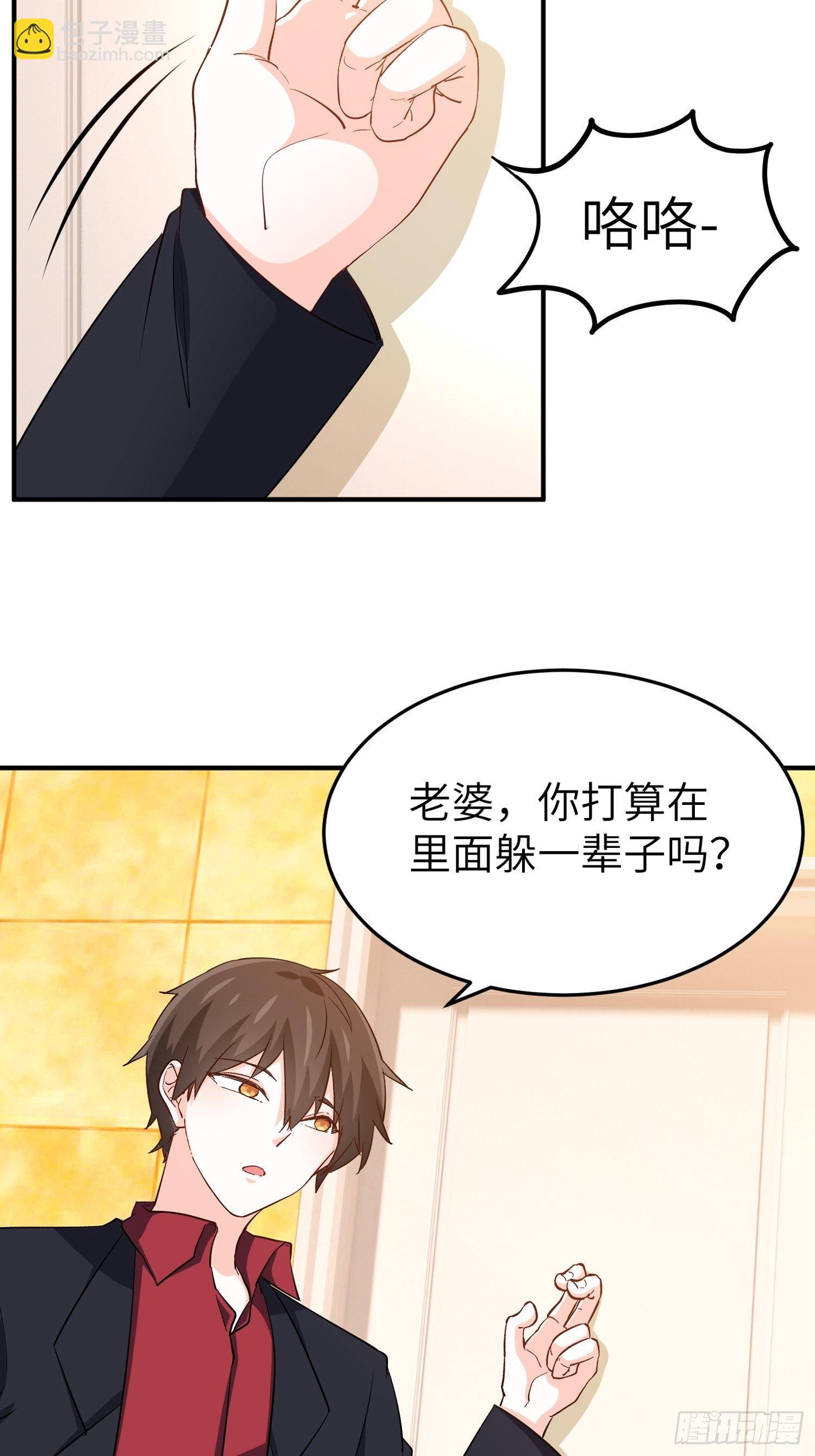 43-你的口红很好吃-第43话