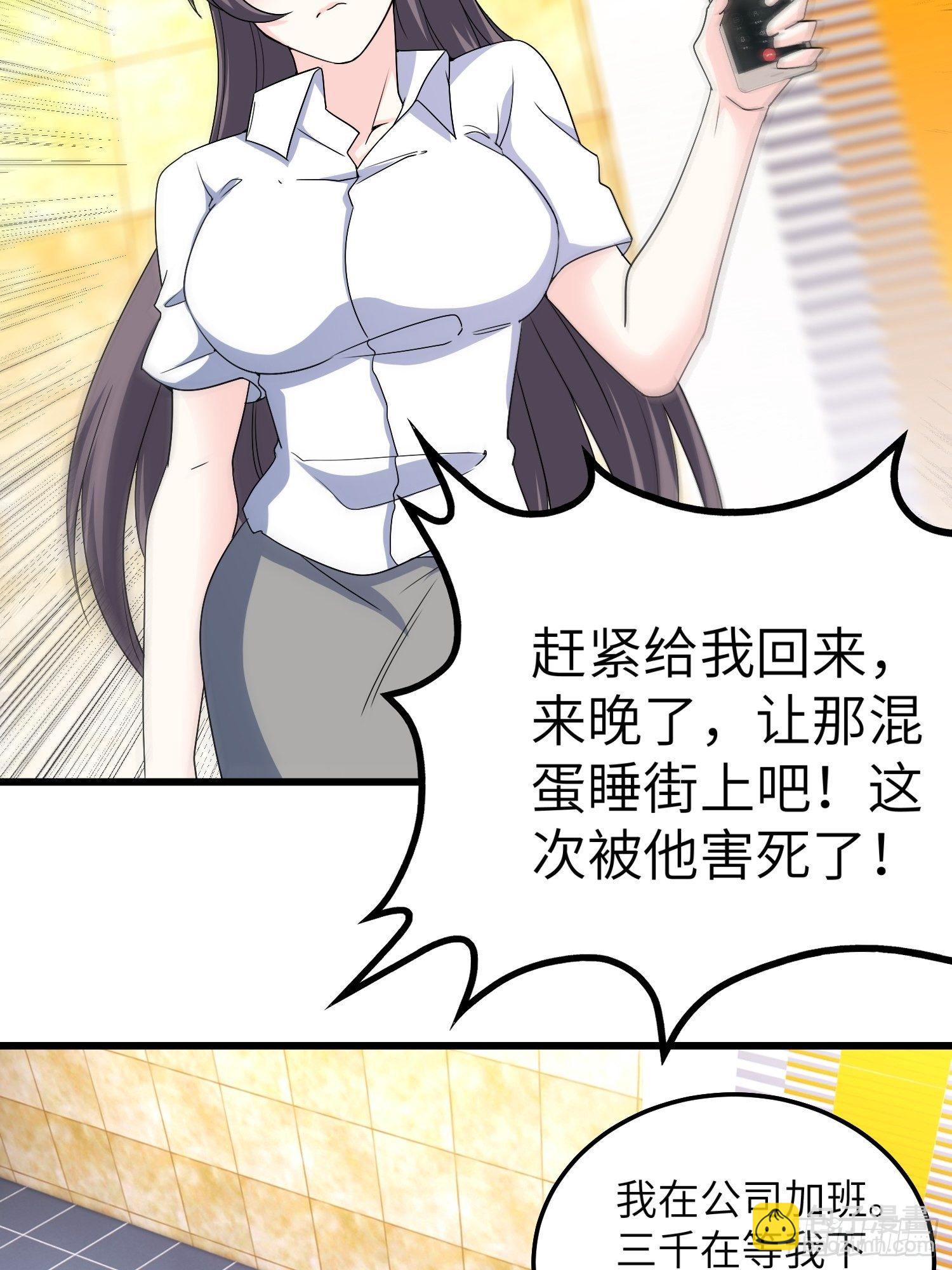 43-你的口红很好吃-第43话