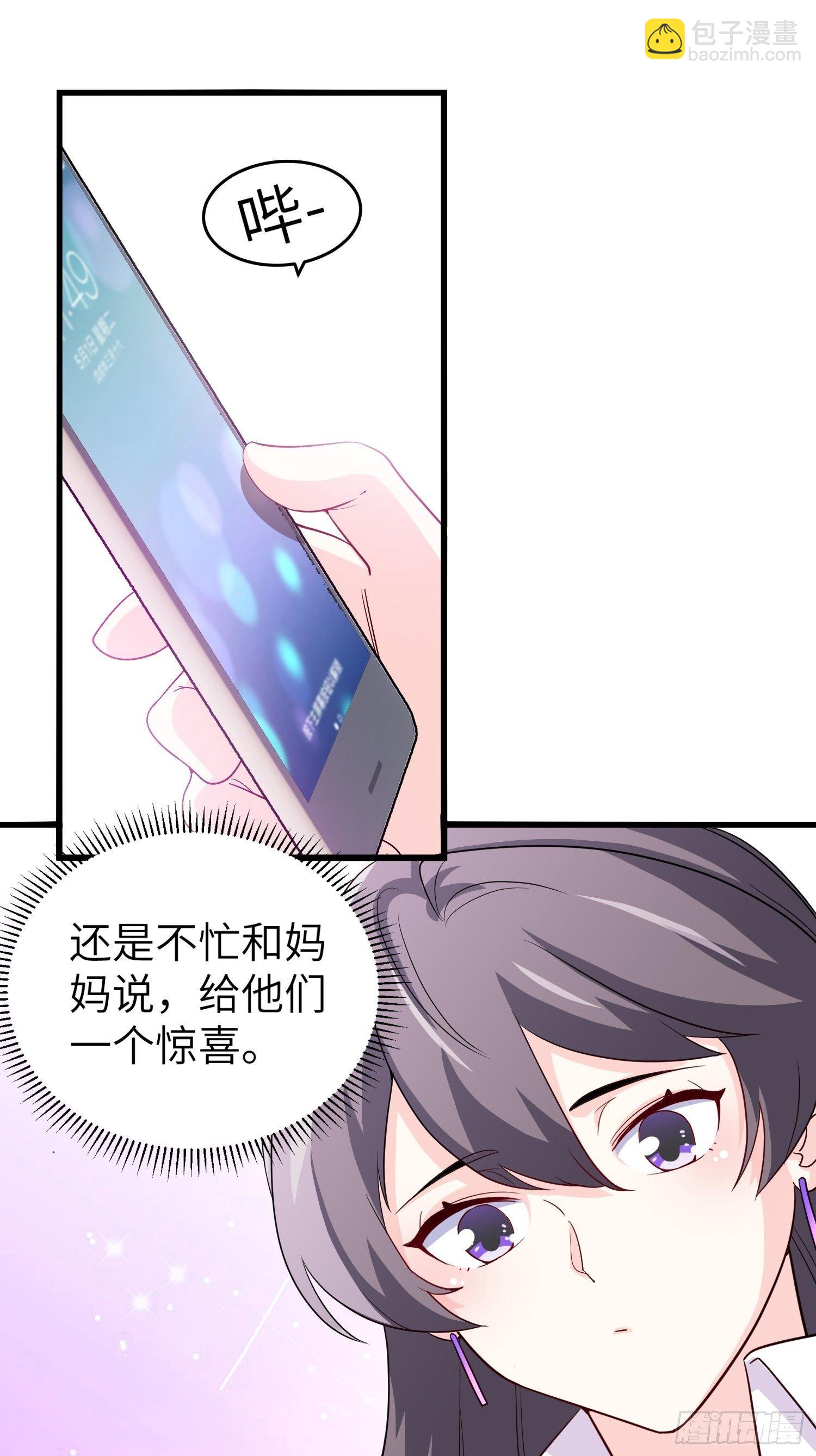 43-你的口红很好吃-第43话