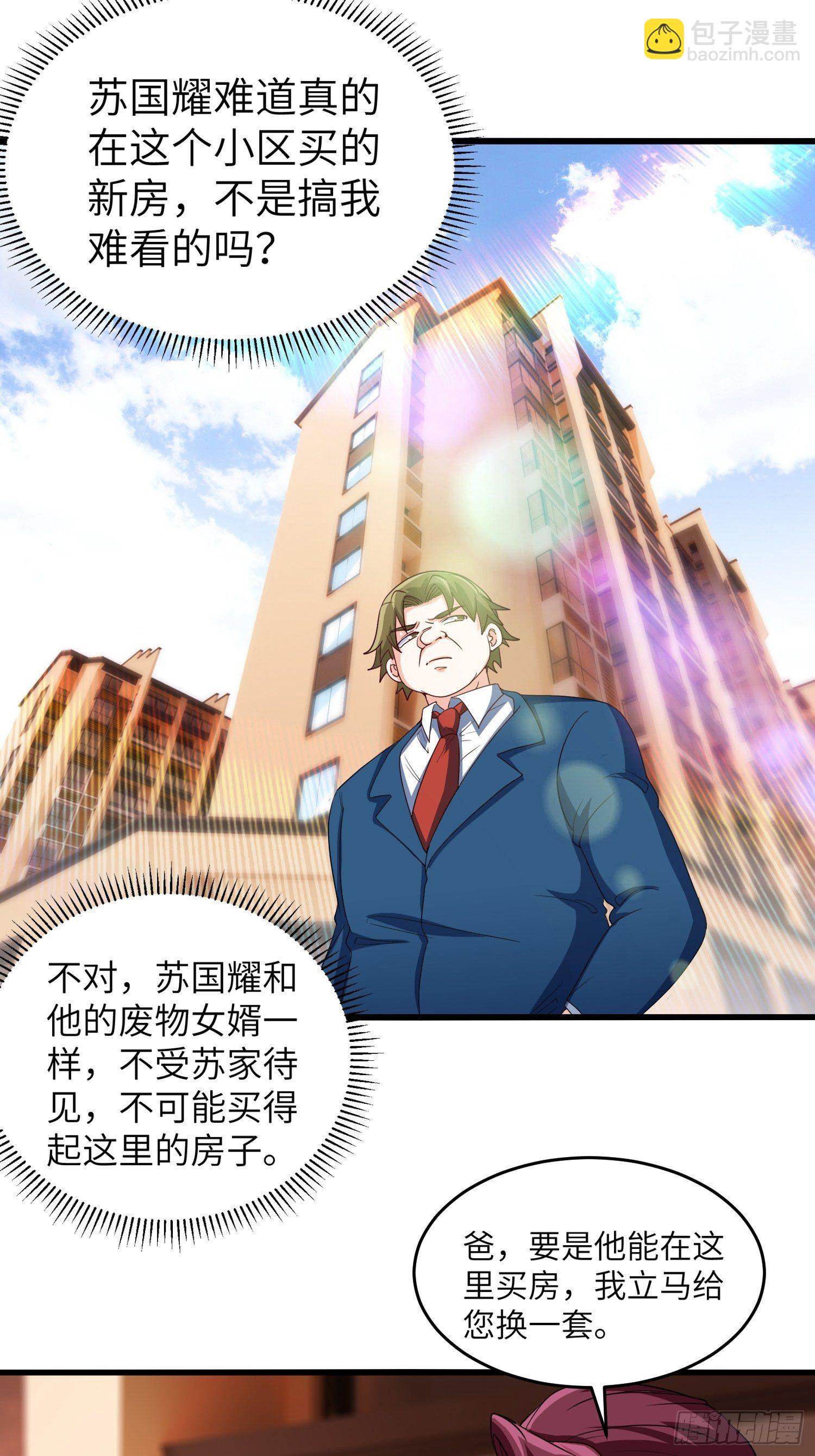 43-你的口红很好吃-第43话