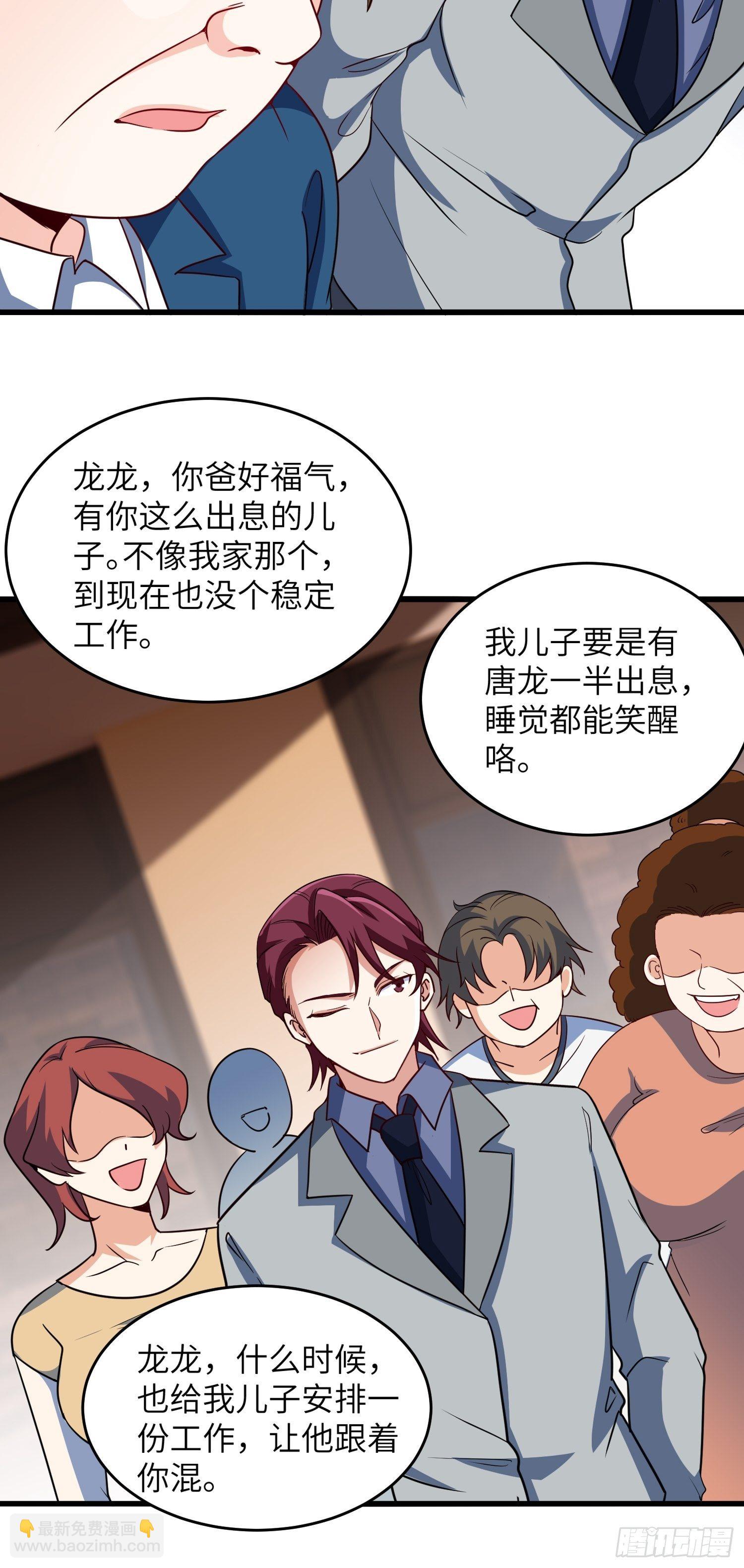 43-你的口红很好吃-第43话