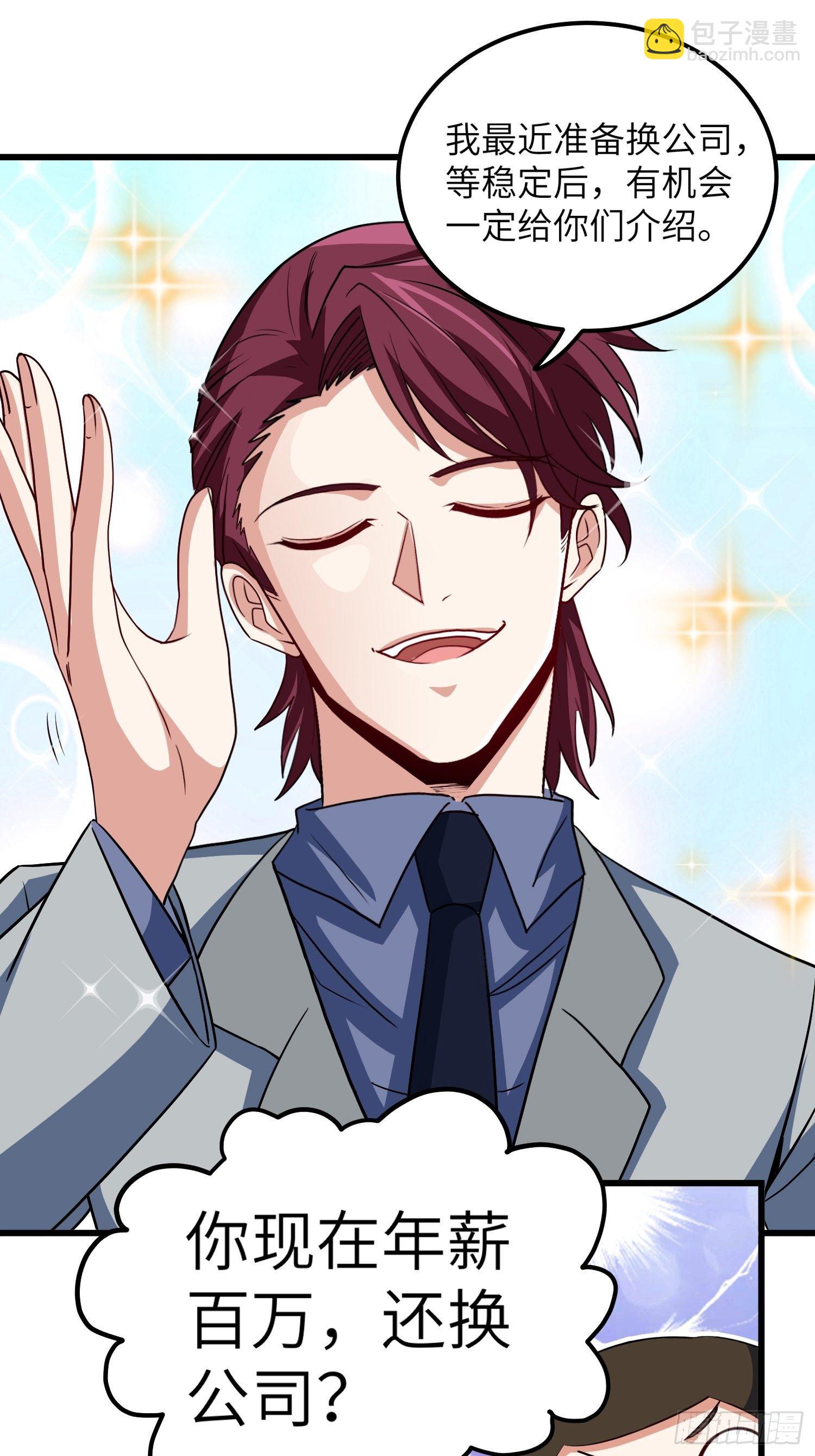 43-你的口红很好吃-第43话