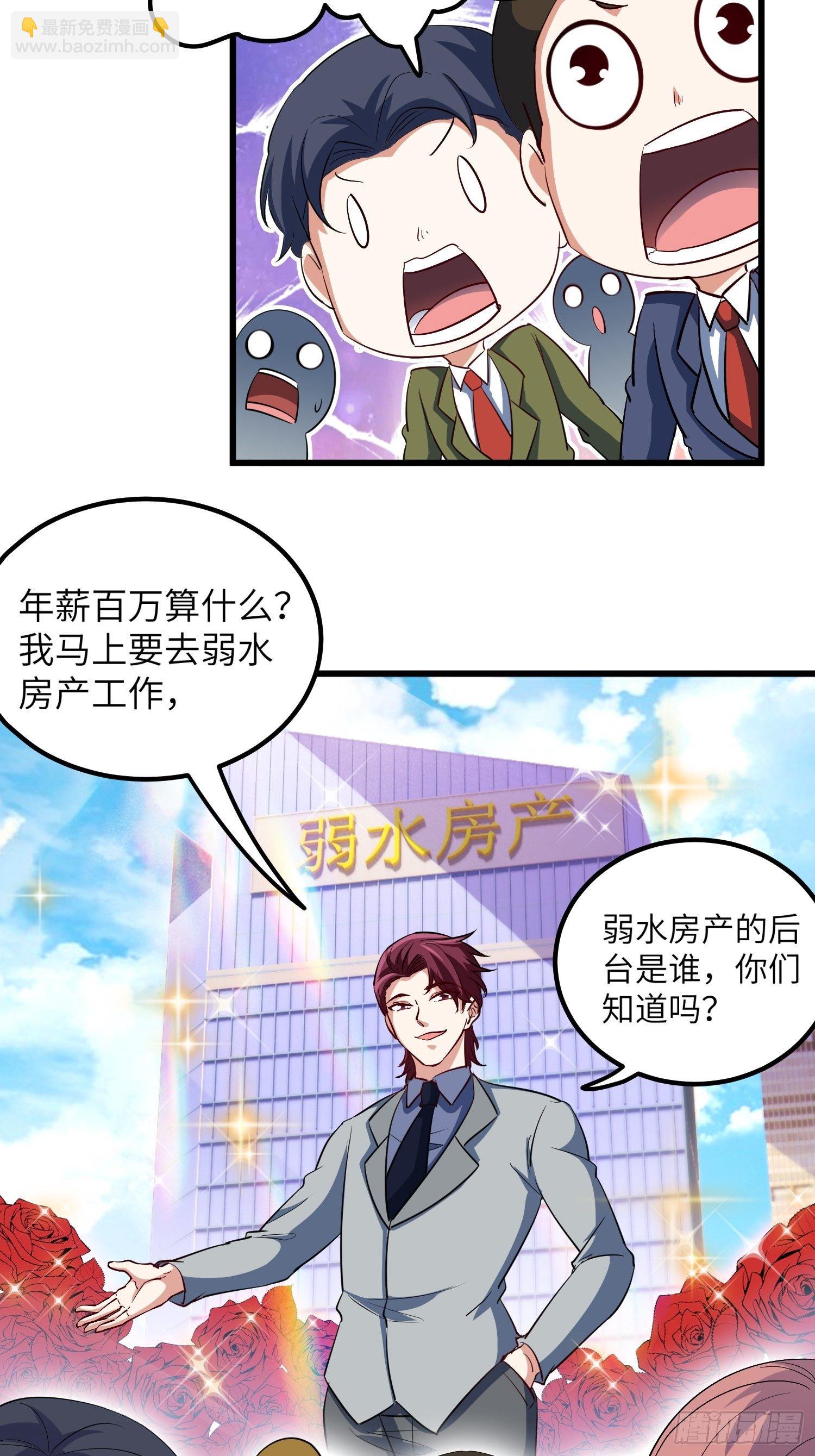 43-你的口红很好吃-第43话