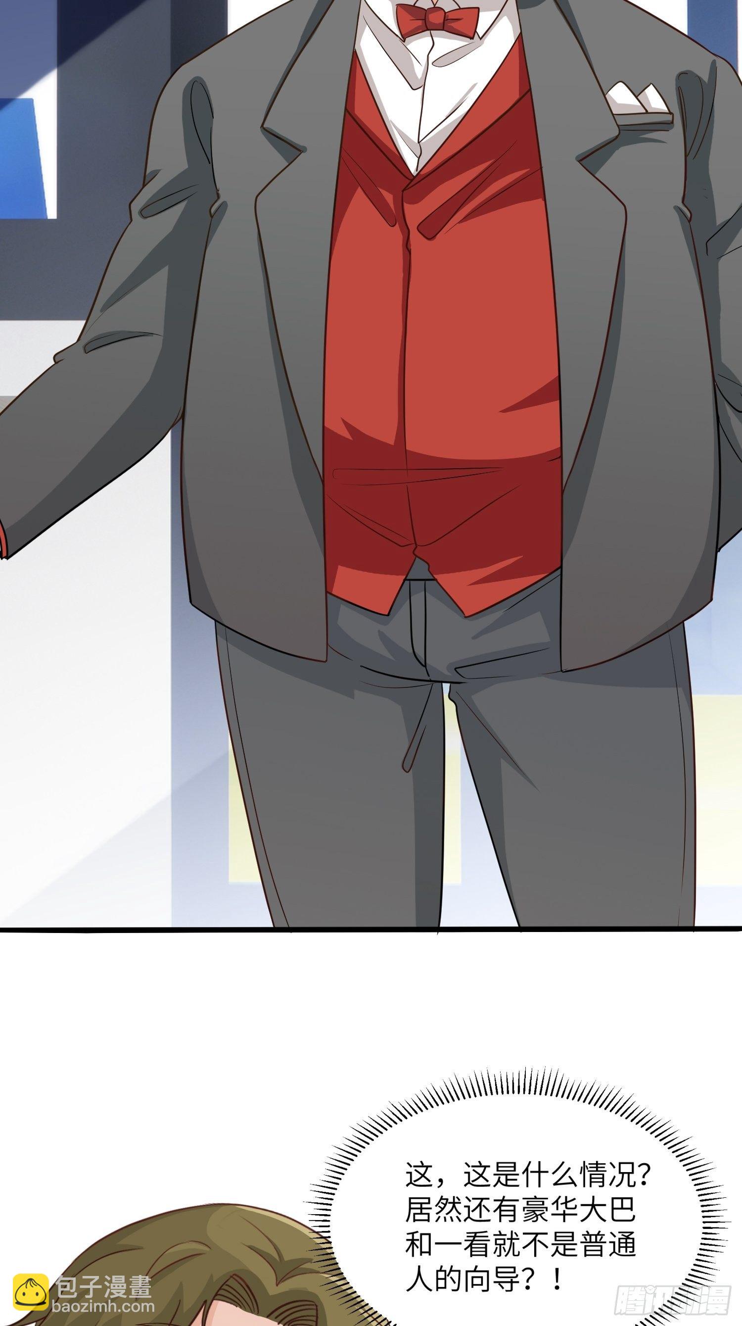 43-你的口红很好吃-第43话