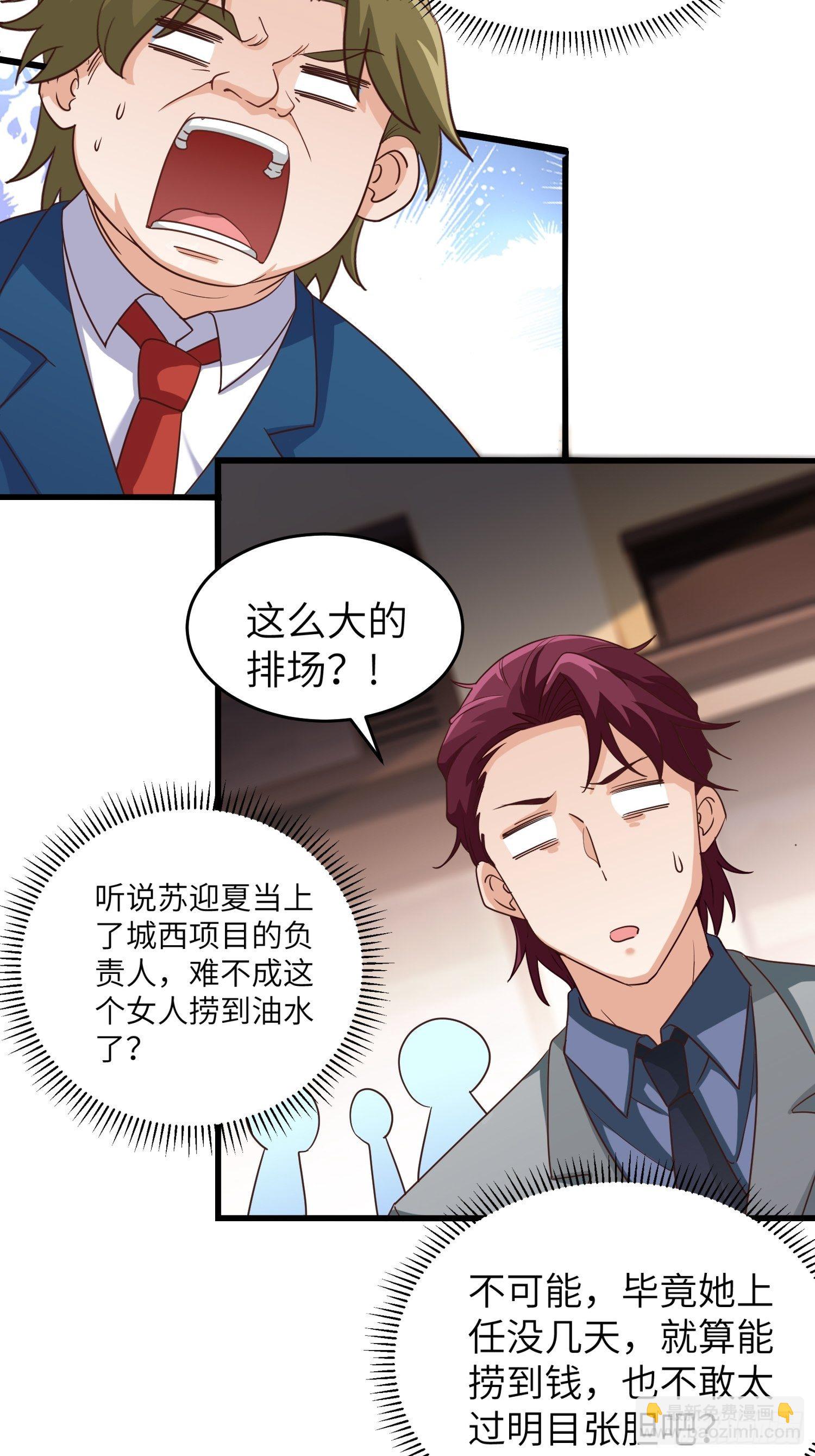 43-你的口红很好吃-第43话