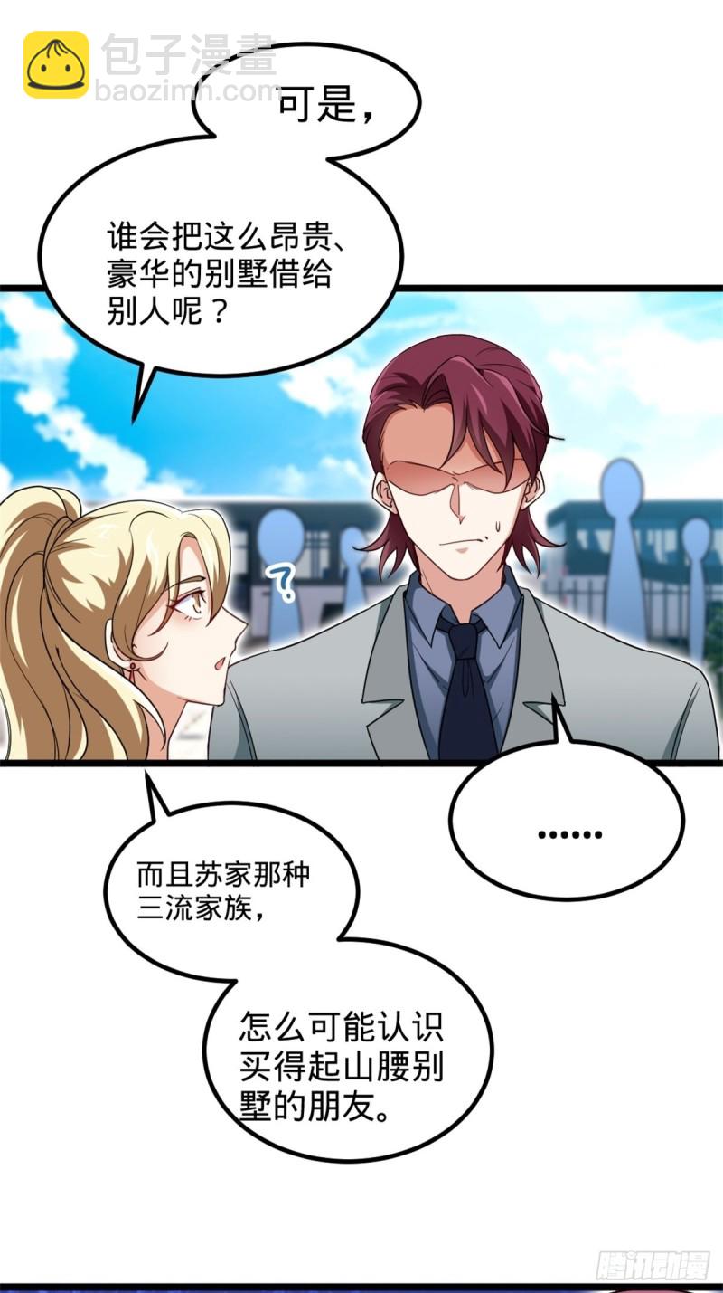 45-欢迎来我的新家做客-第45话