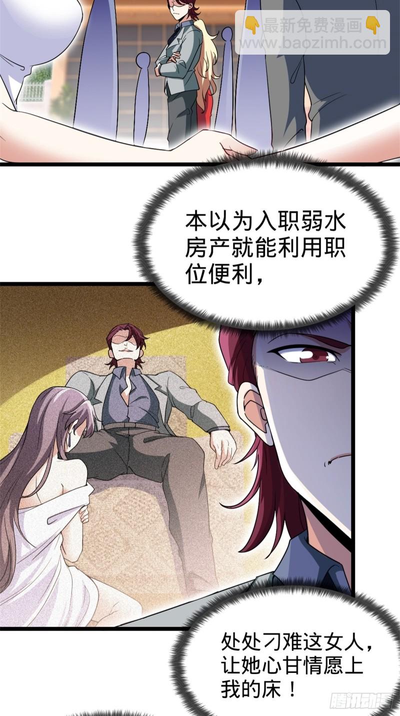 45-欢迎来我的新家做客-第45话