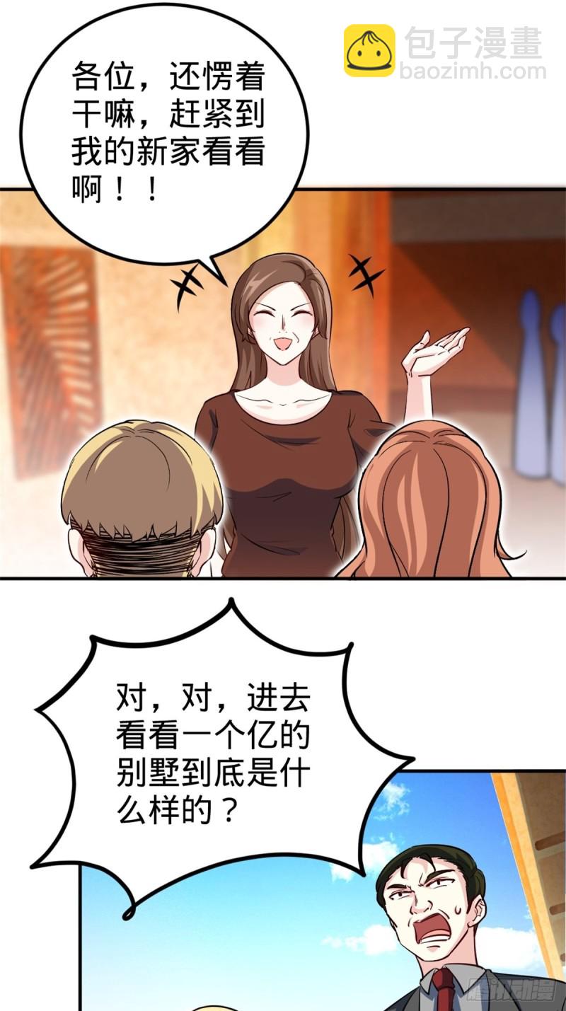 45-欢迎来我的新家做客-第45话