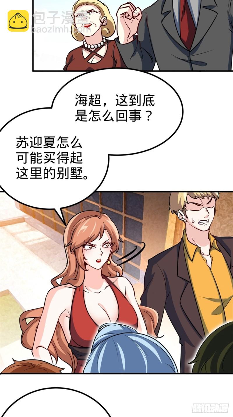 45-欢迎来我的新家做客-第45话