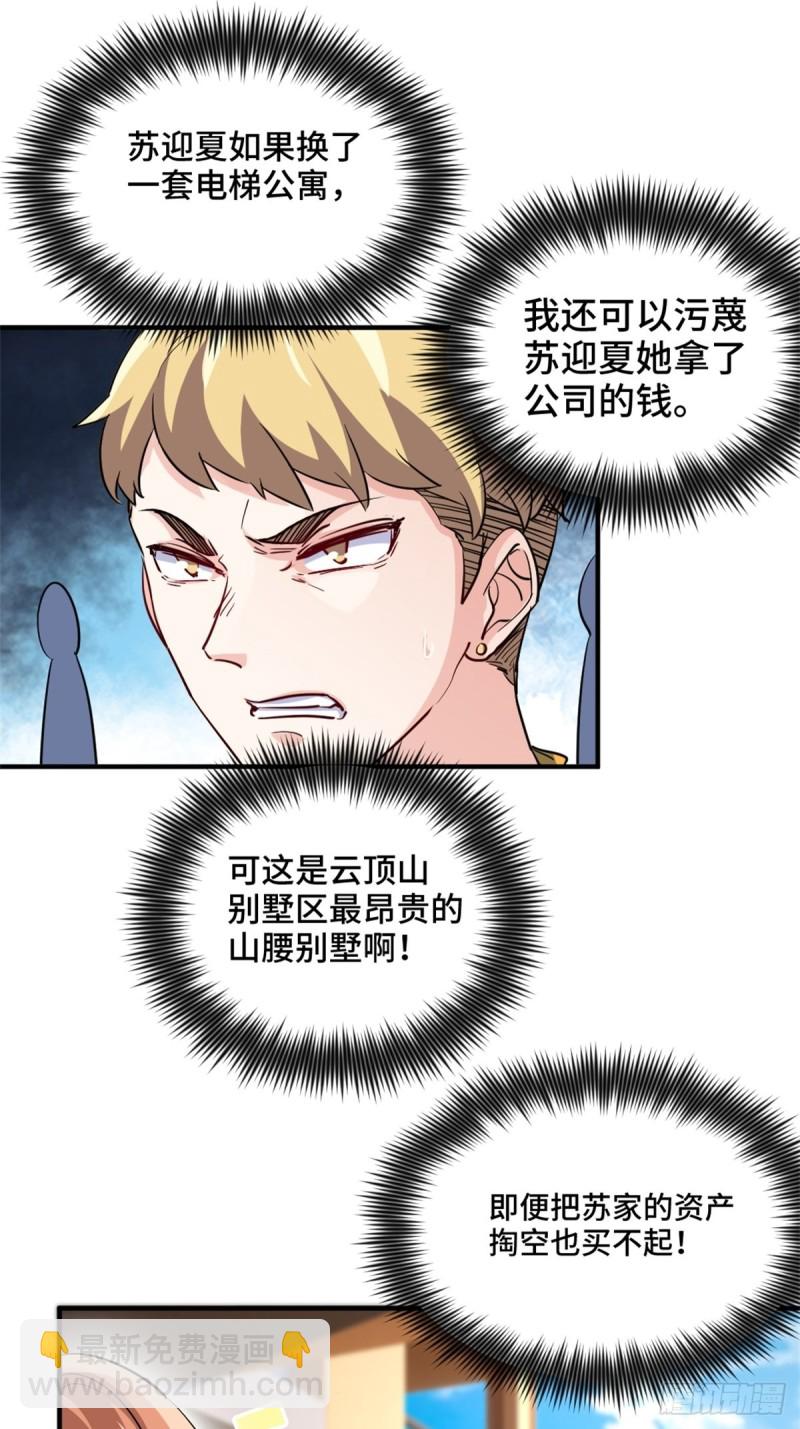 45-欢迎来我的新家做客-第45话