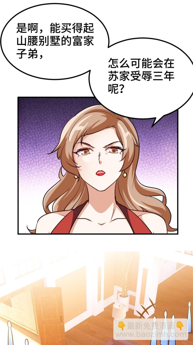 45-欢迎来我的新家做客-第45话