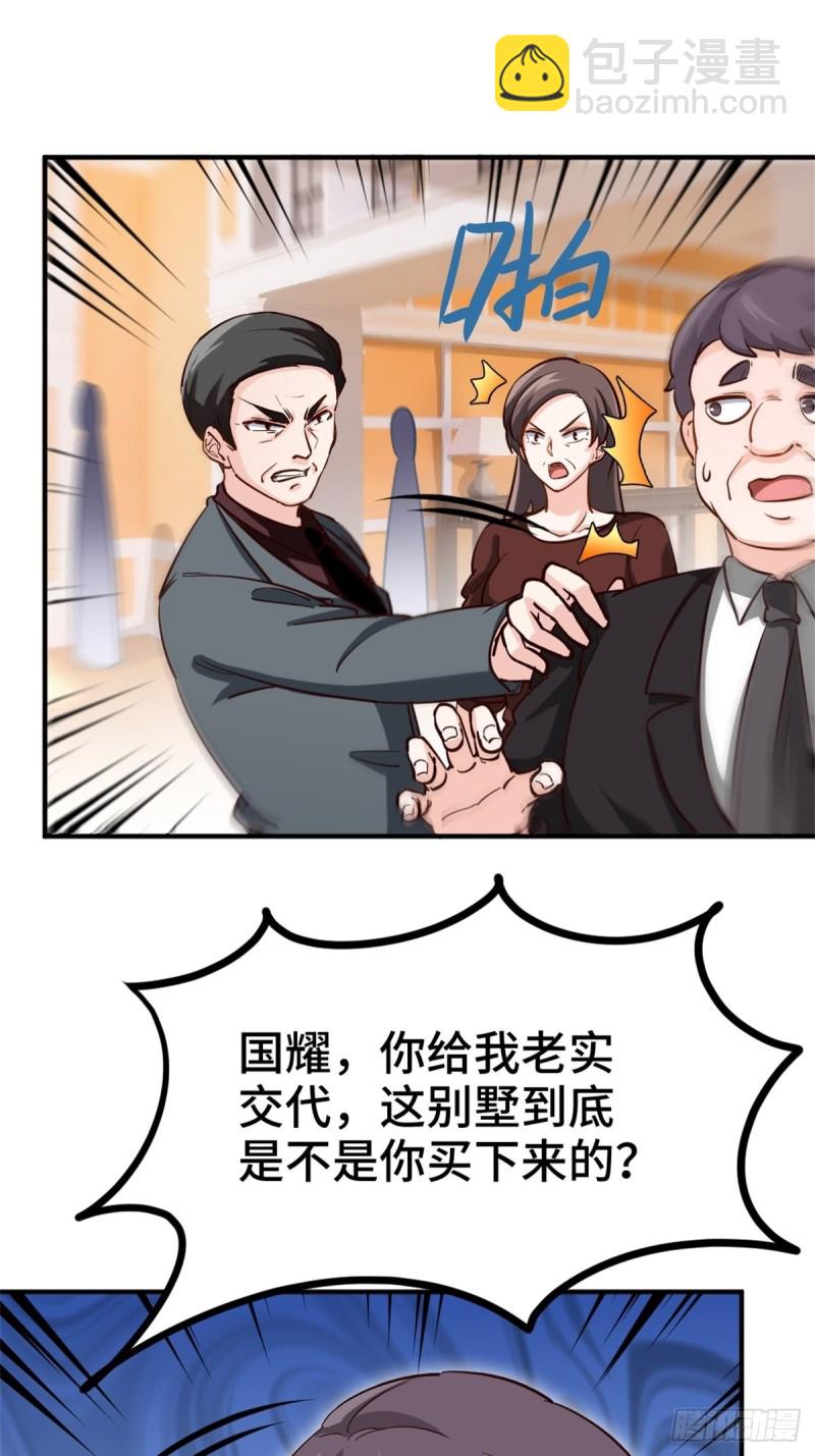 45-欢迎来我的新家做客-第45话