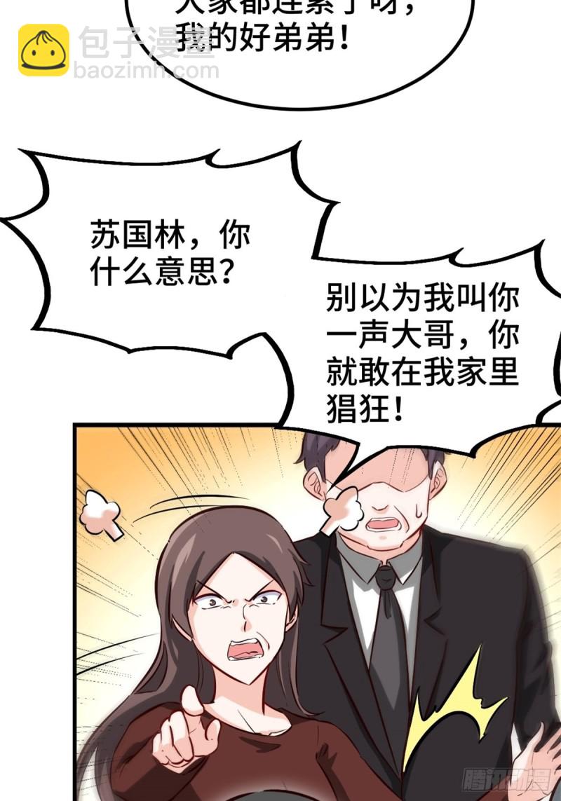 45-欢迎来我的新家做客-第45话