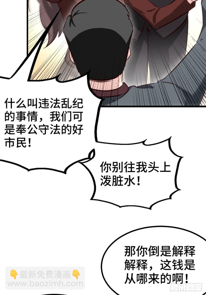 45-欢迎来我的新家做客-第45话