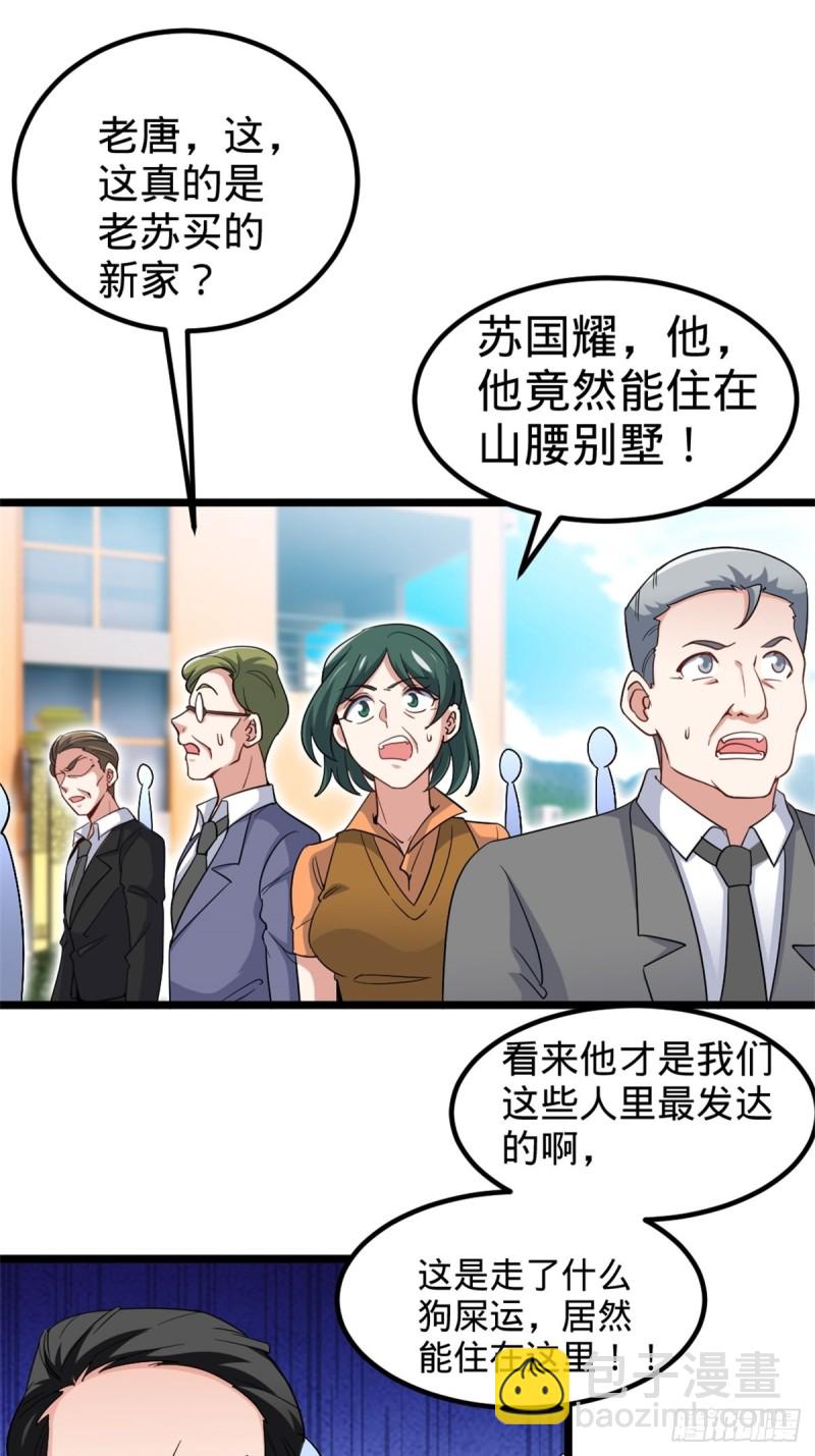 45-欢迎来我的新家做客-第45话