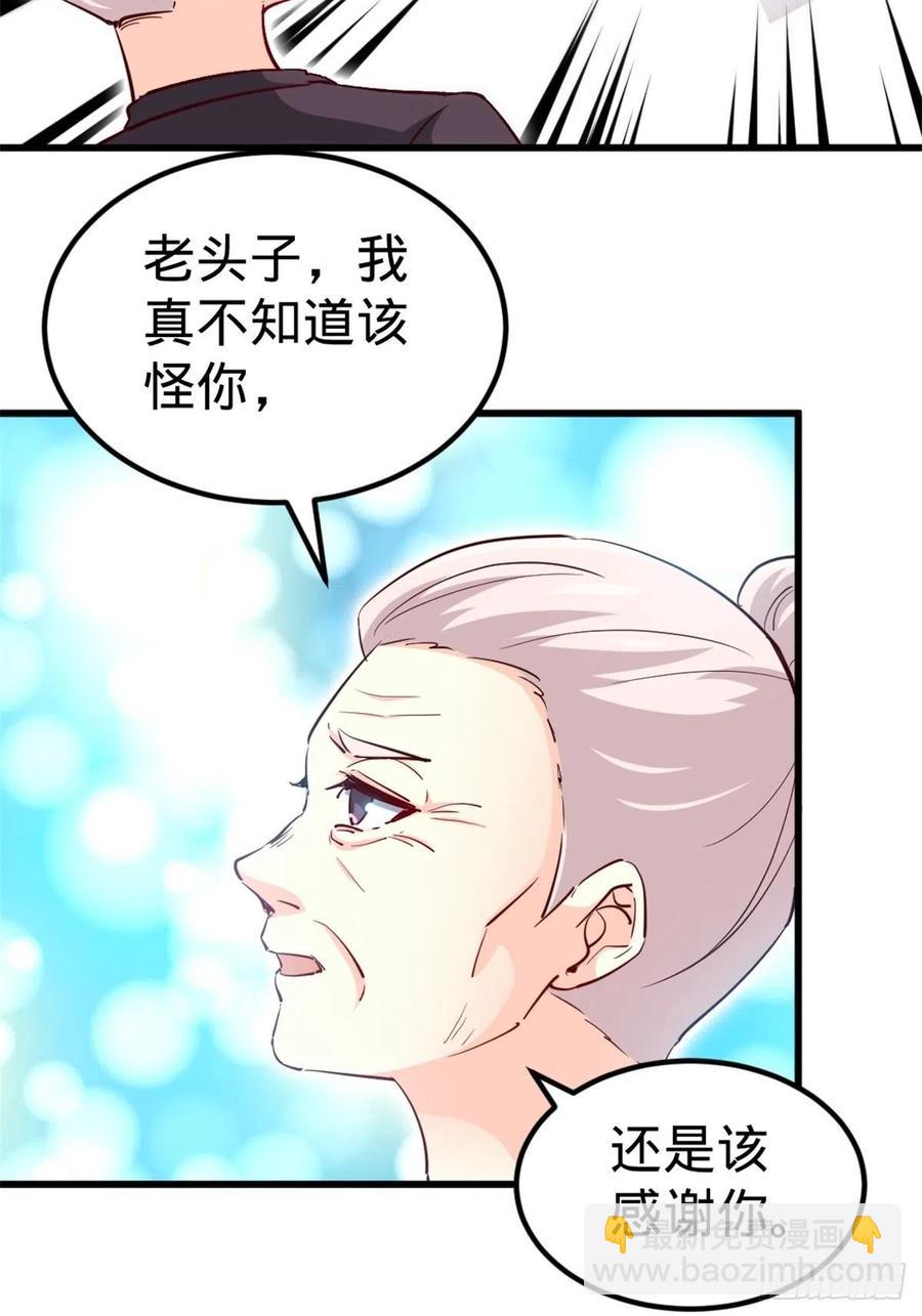 47-这别墅是苏家的-第47话