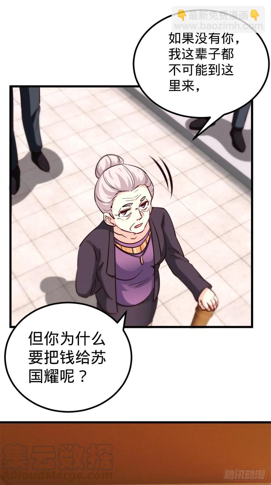 47-这别墅是苏家的-第47话