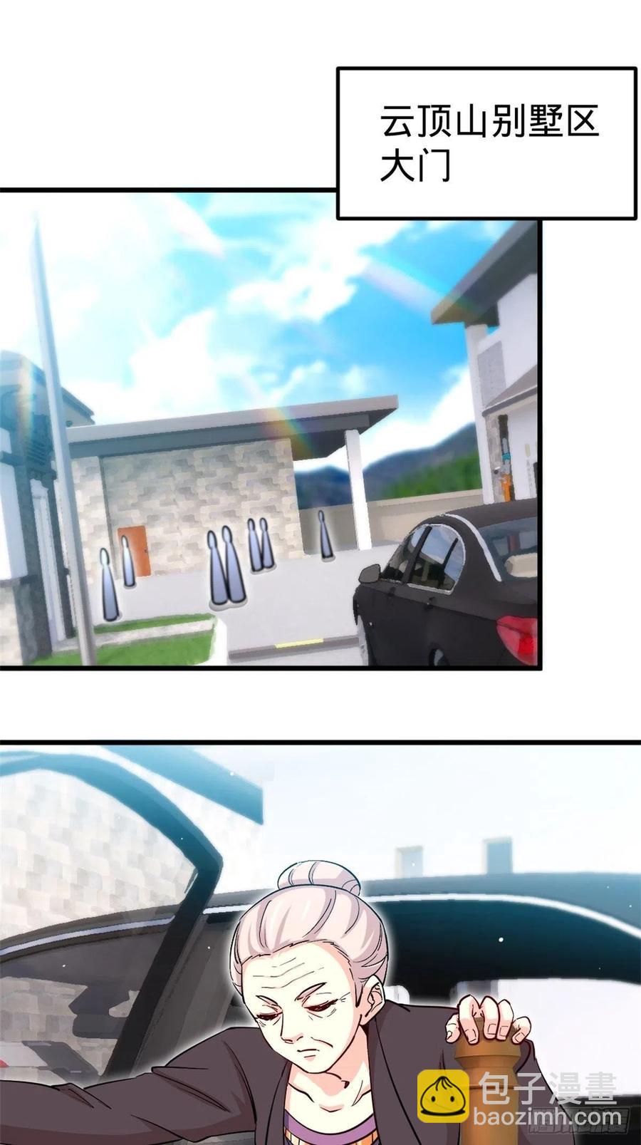 47-这别墅是苏家的-第47话