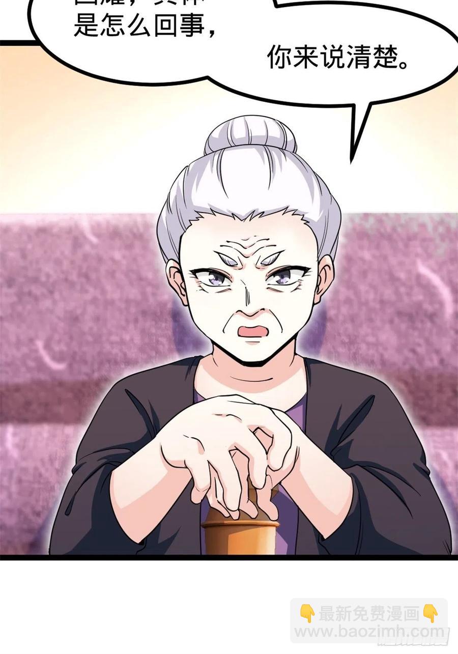 47-这别墅是苏家的-第47话