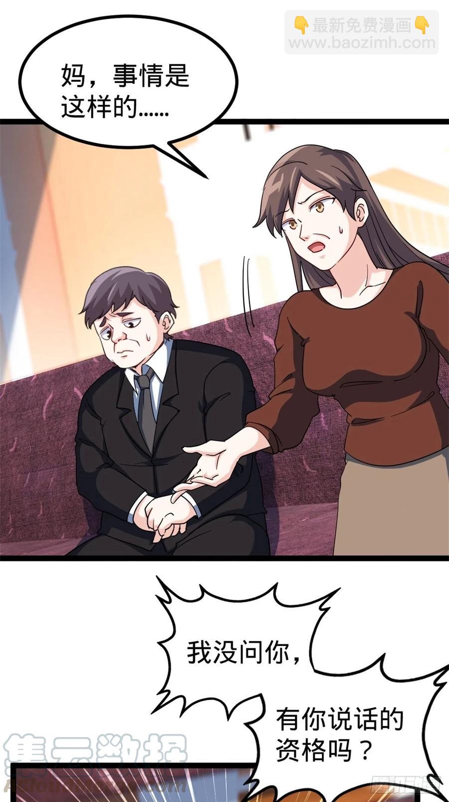 47-这别墅是苏家的-第47话