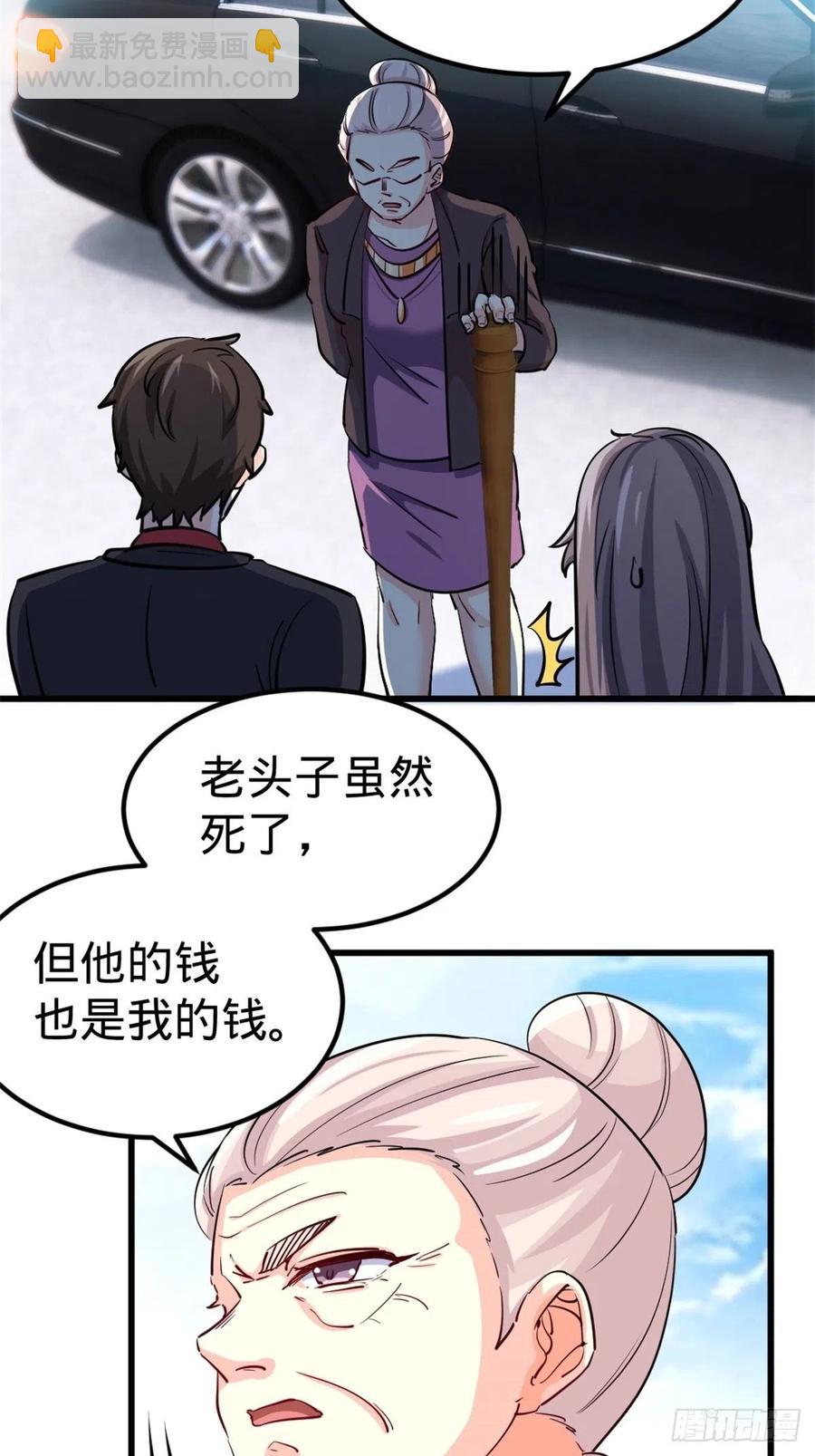 47-这别墅是苏家的-第47话