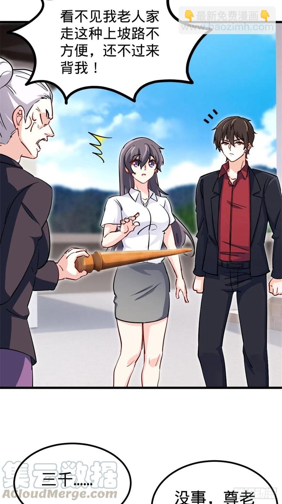 47-这别墅是苏家的-第47话