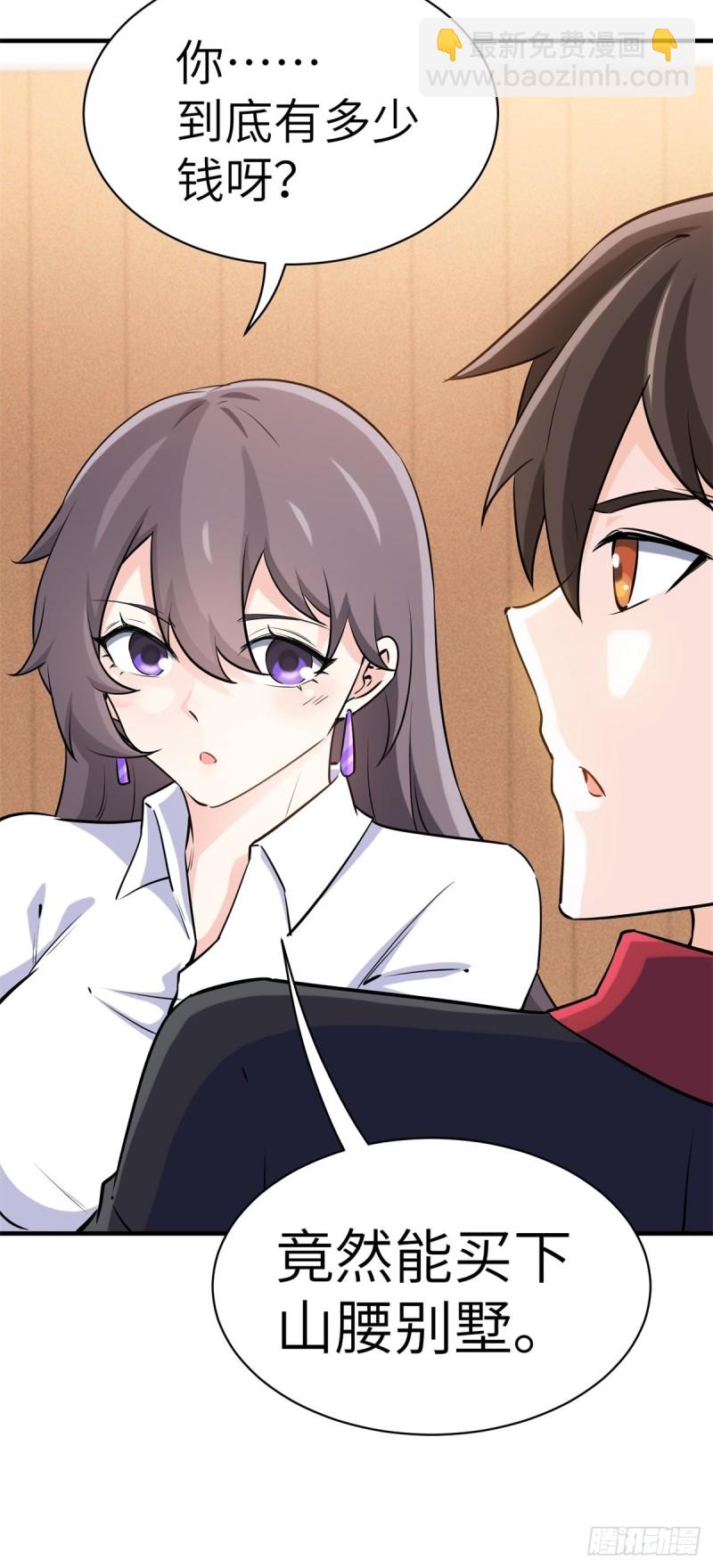 49-你只是个公子哥而已-第49话