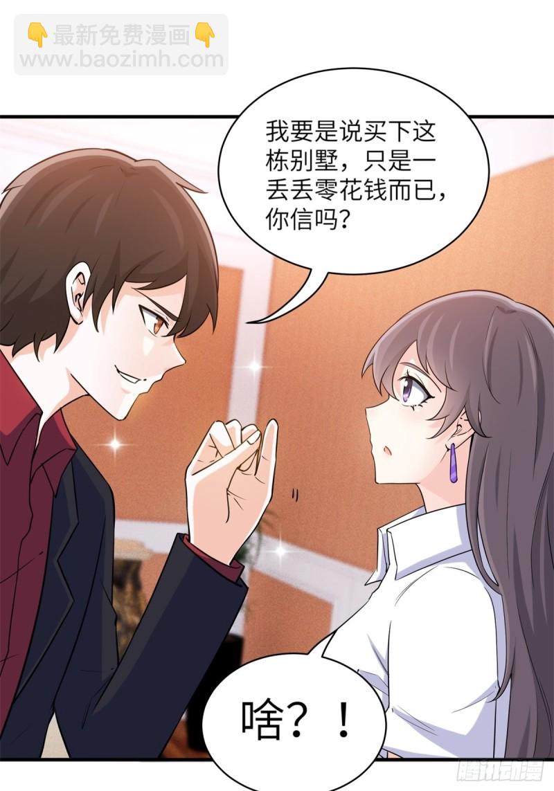 49-你只是个公子哥而已-第49话