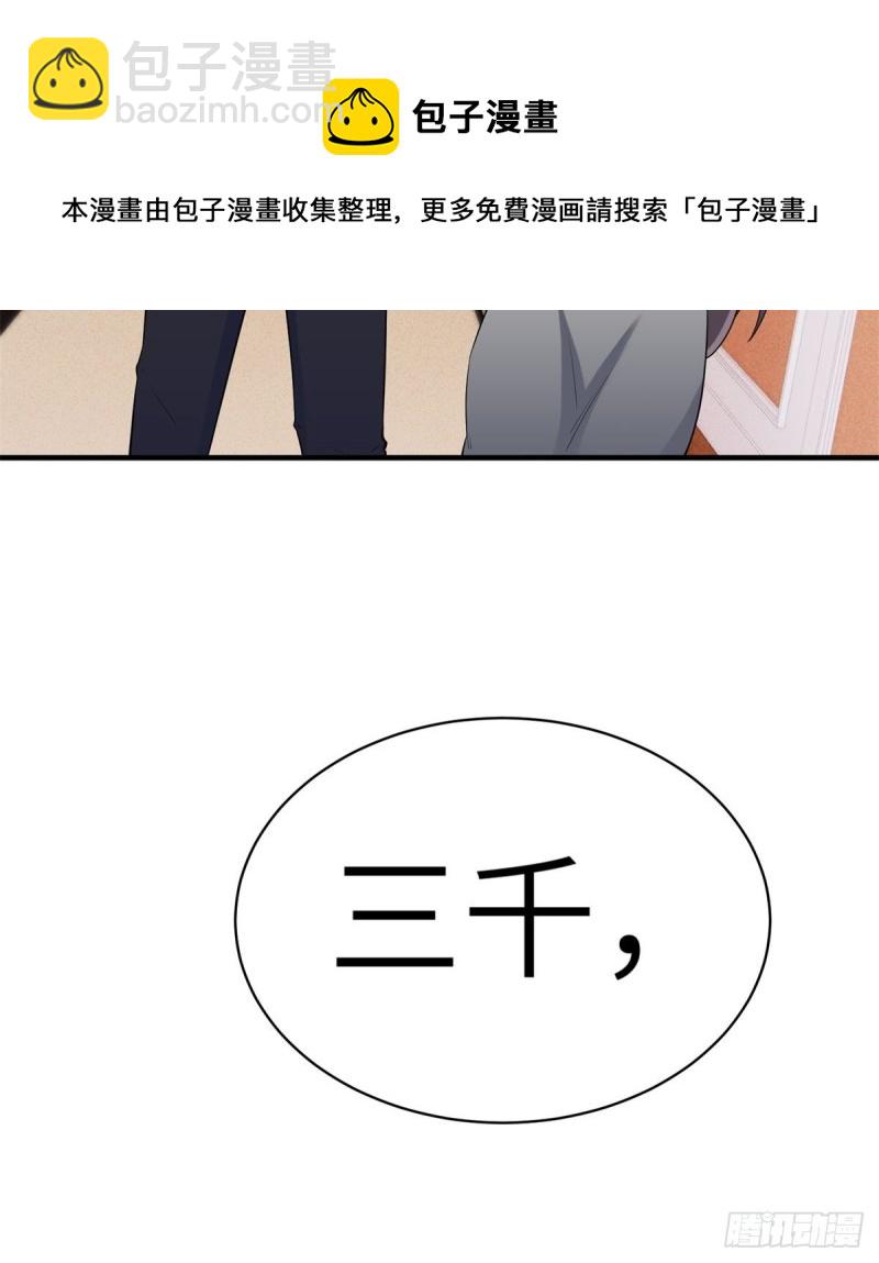 49-你只是个公子哥而已-第49话