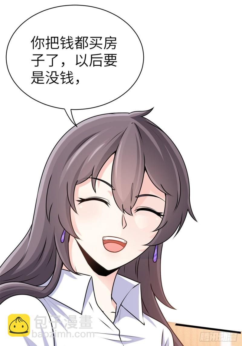 49-你只是个公子哥而已-第49话