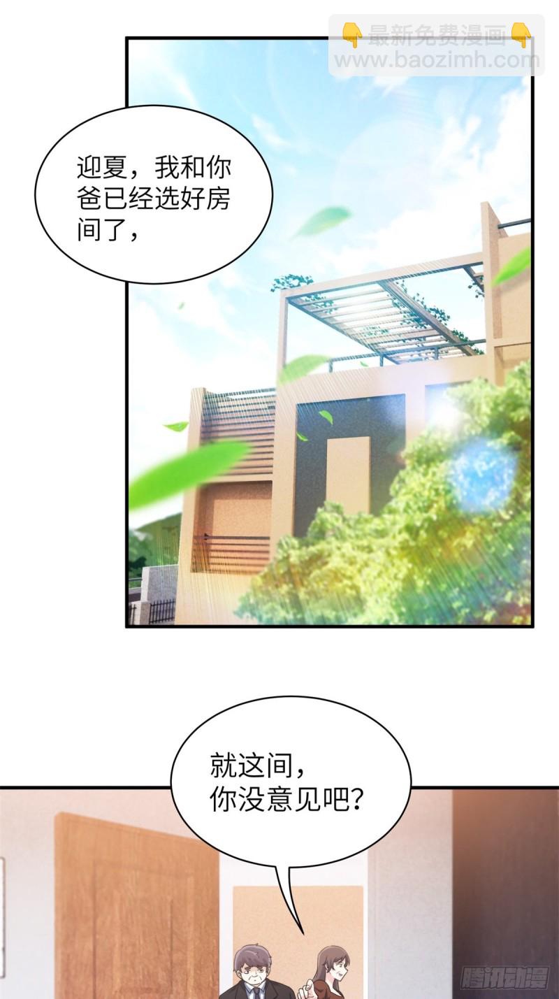 49-你只是个公子哥而已-第49话