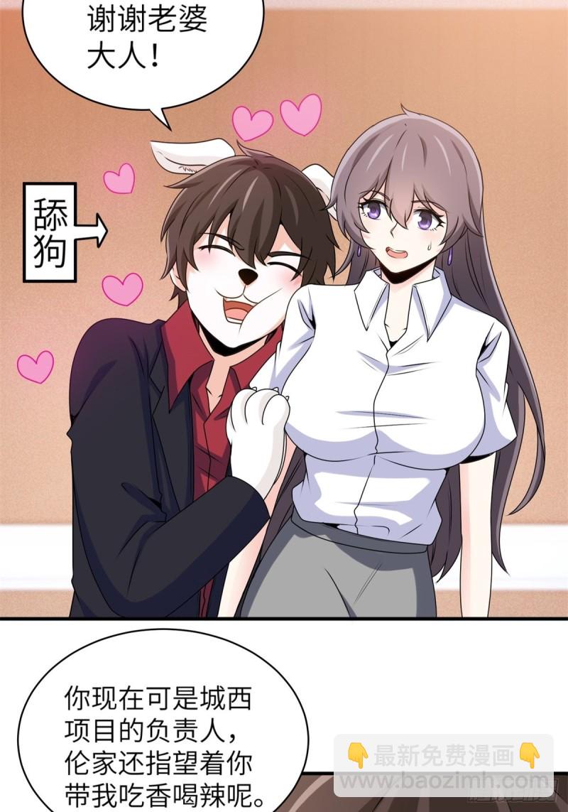 49-你只是个公子哥而已-第49话