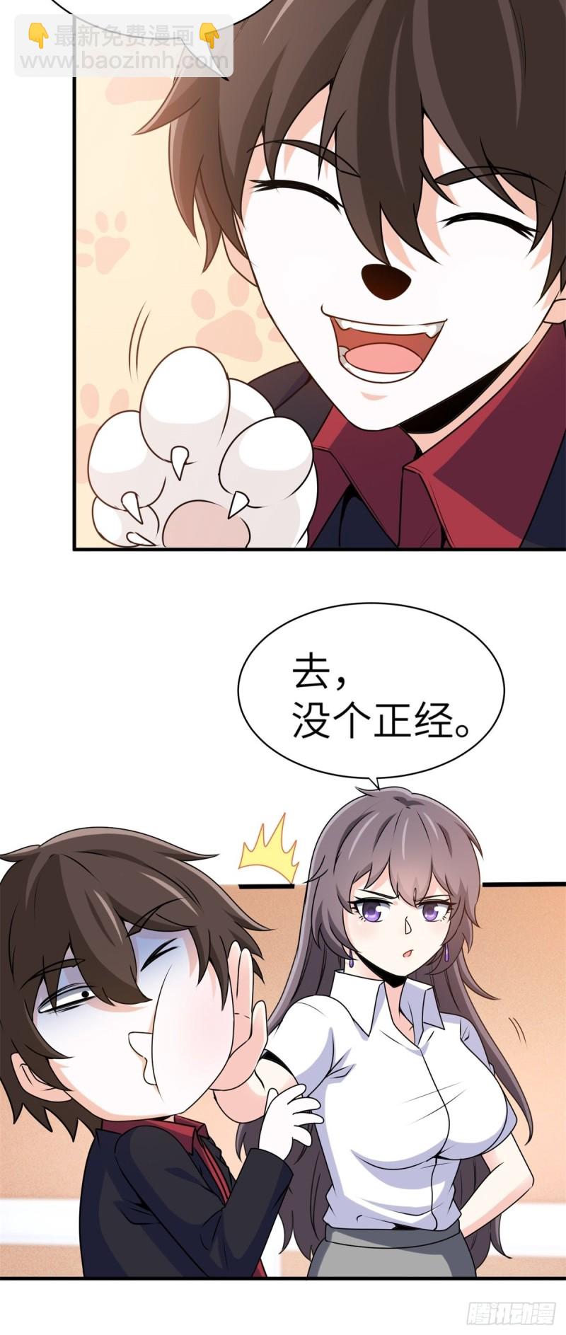 49-你只是个公子哥而已-第49话