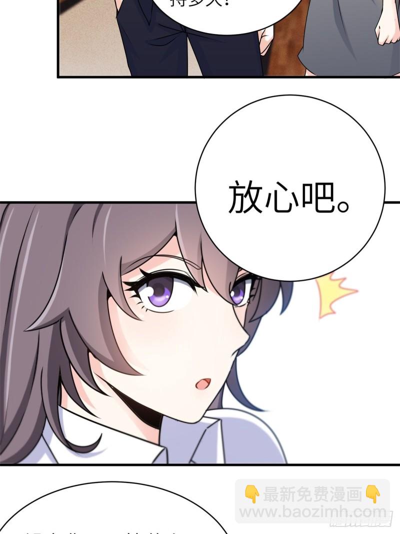 49-你只是个公子哥而已-第49话