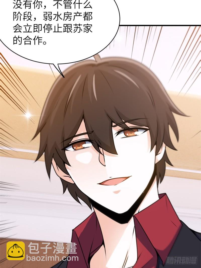 49-你只是个公子哥而已-第49话