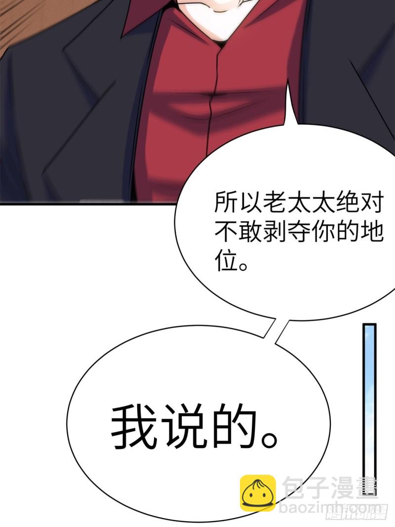 49-你只是个公子哥而已-第49话