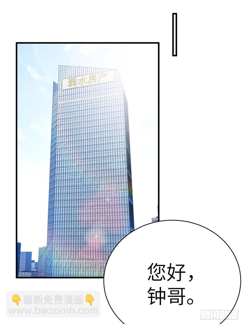 49-你只是个公子哥而已-第49话