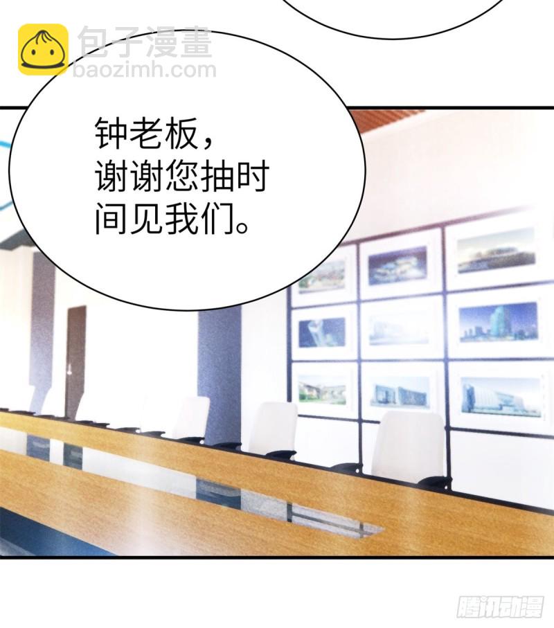 49-你只是个公子哥而已-第49话