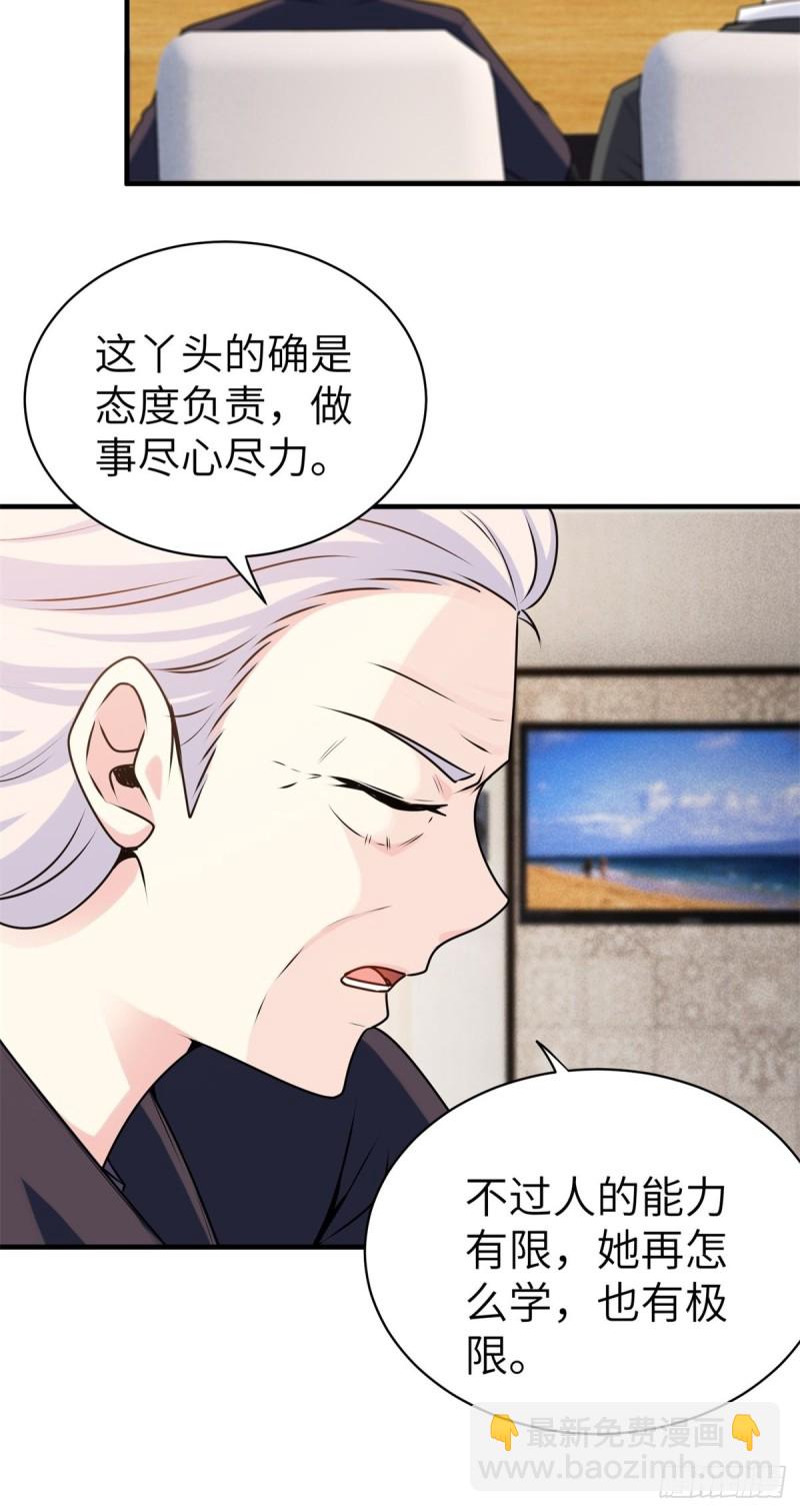 49-你只是个公子哥而已-第49话