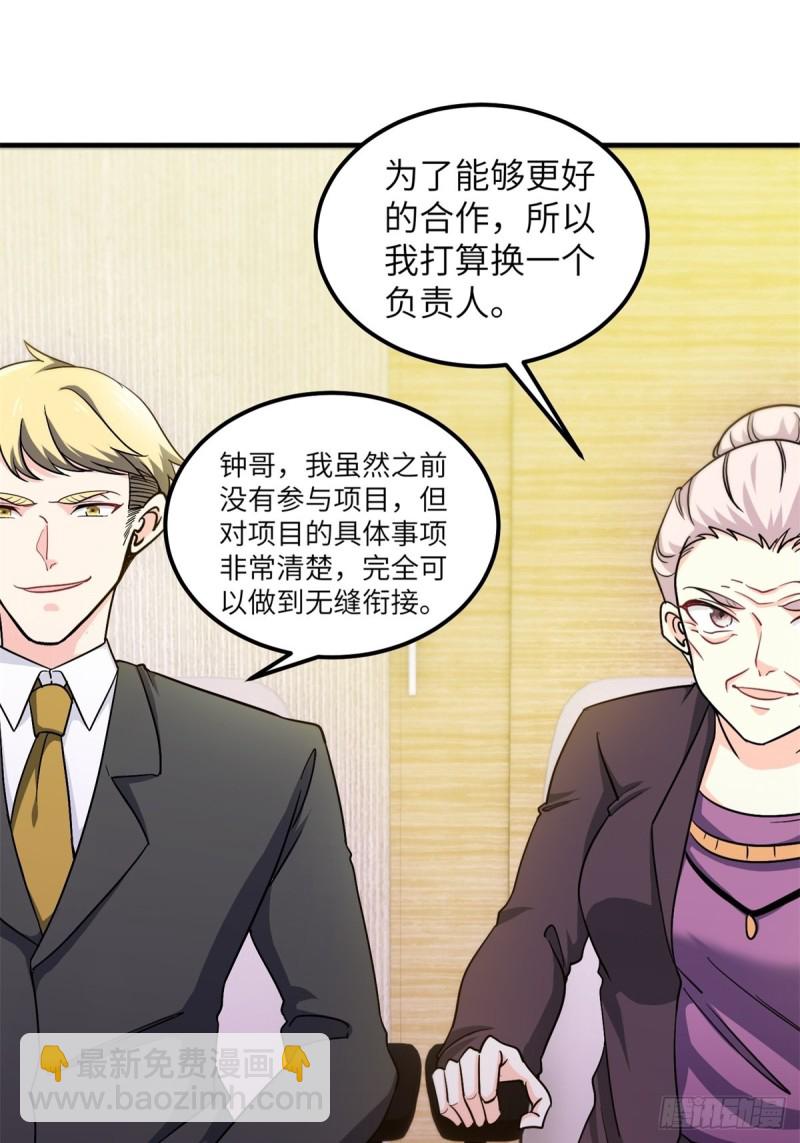 49-你只是个公子哥而已-第49话