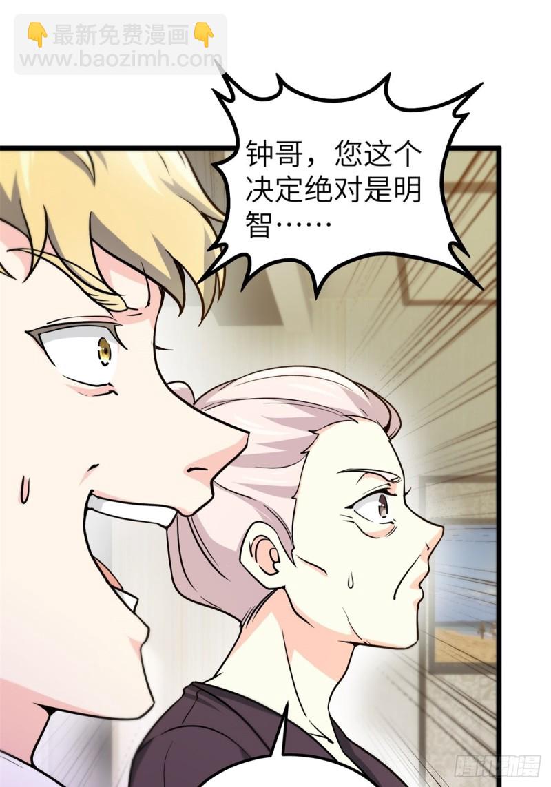 49-你只是个公子哥而已-第49话