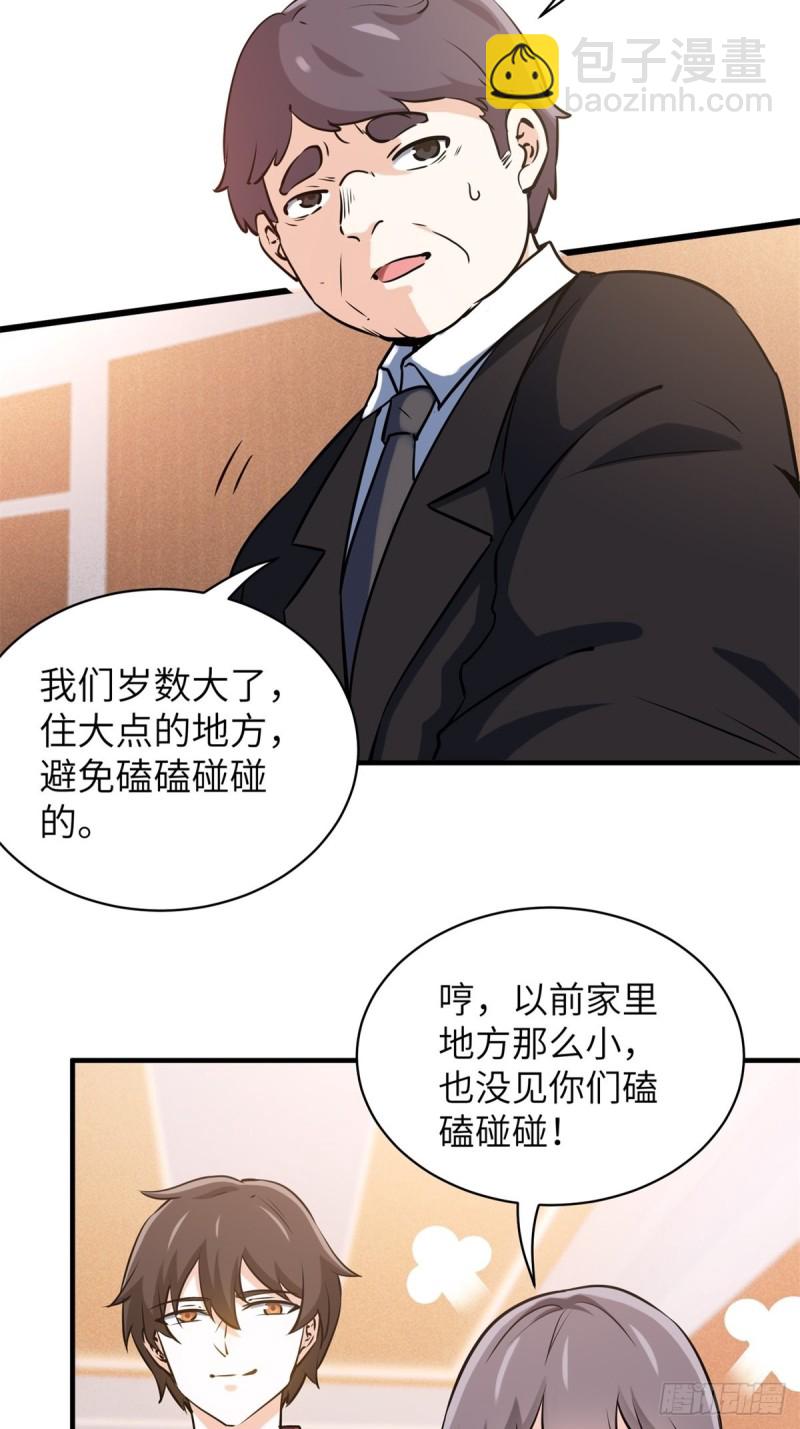 49-你只是个公子哥而已-第49话